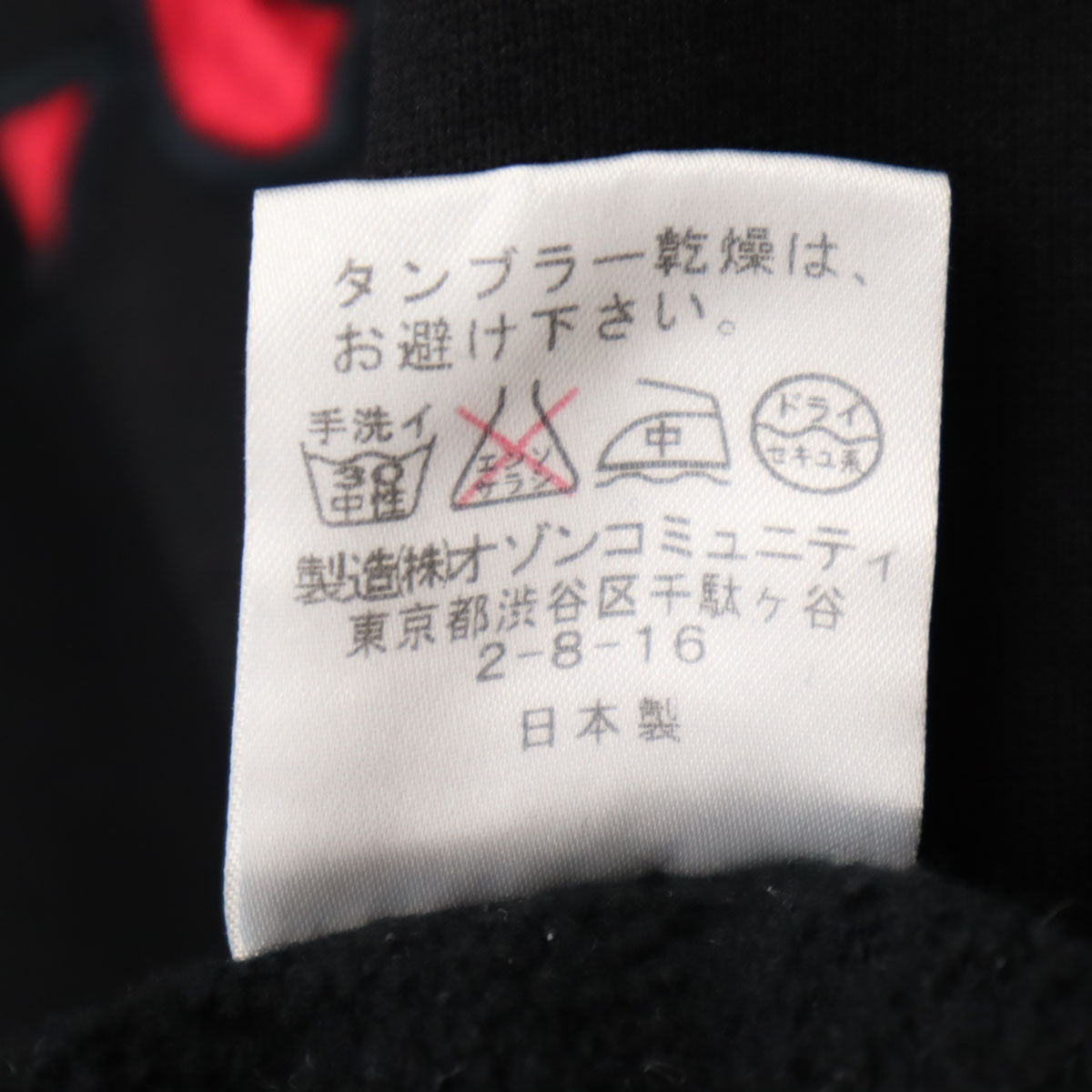 OZONE ROCKS オゾンロックス 日本製 長袖 ジップジャケット L ブラック レディース