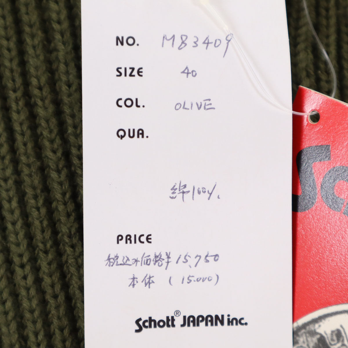 未使用 schott ショット コマンド ニットジャケット 40 カーキ メンズ