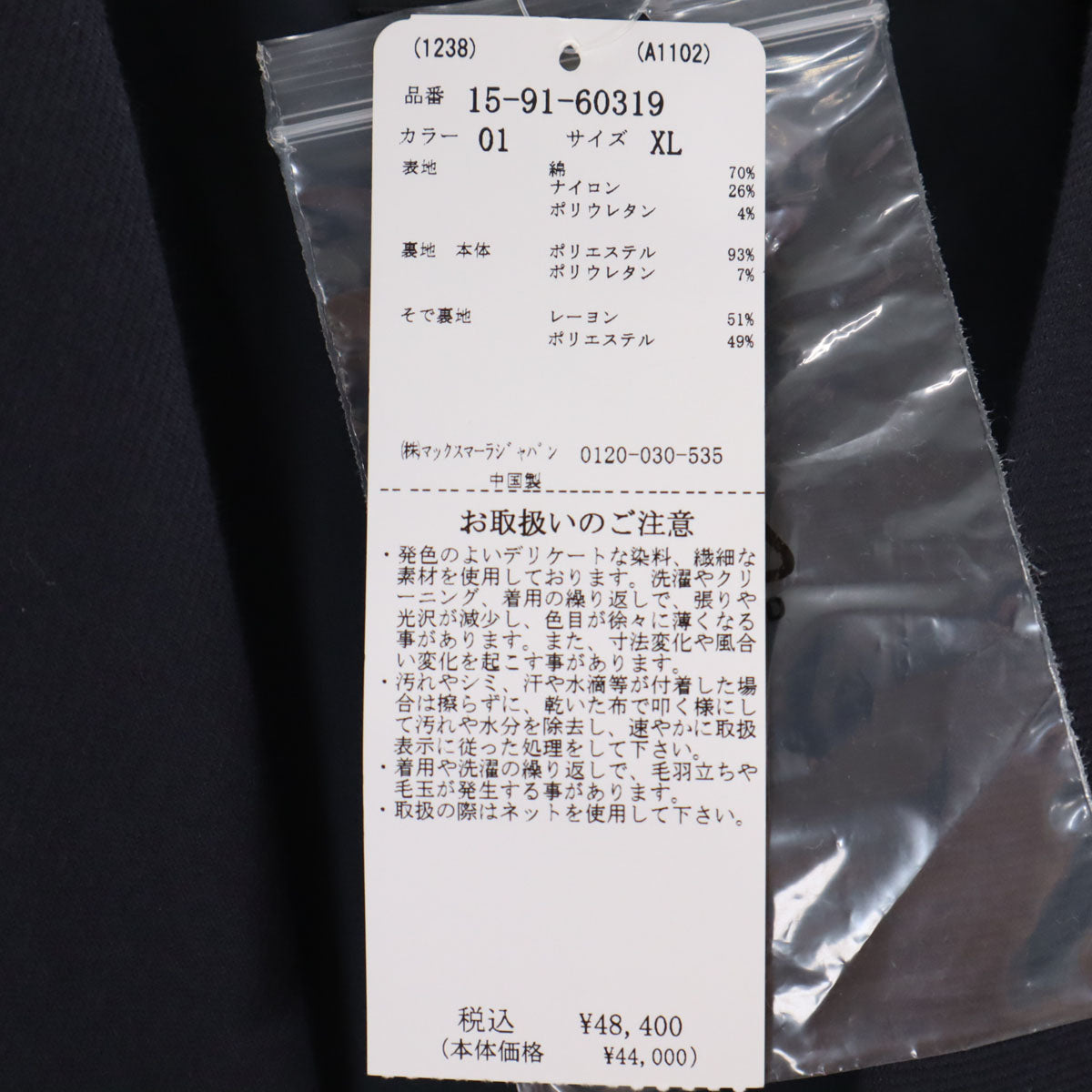 未使用 WEEKEND MaxMara ウィークエンドマックスマーラ テーラードジャケット XL チャコールグレー レディース