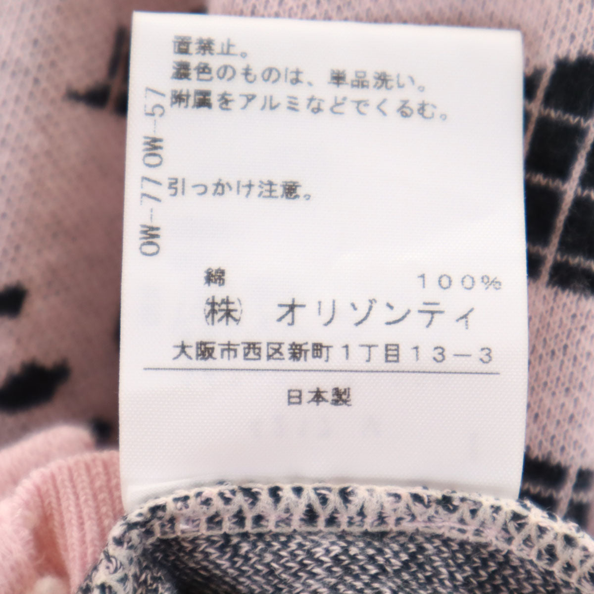 Vivienne Westwood RED LABEL ヴィヴィアンウエストウッドレッドレーベル 日本製 総柄 長袖 ニットカーディガン 3 ピンク レディース