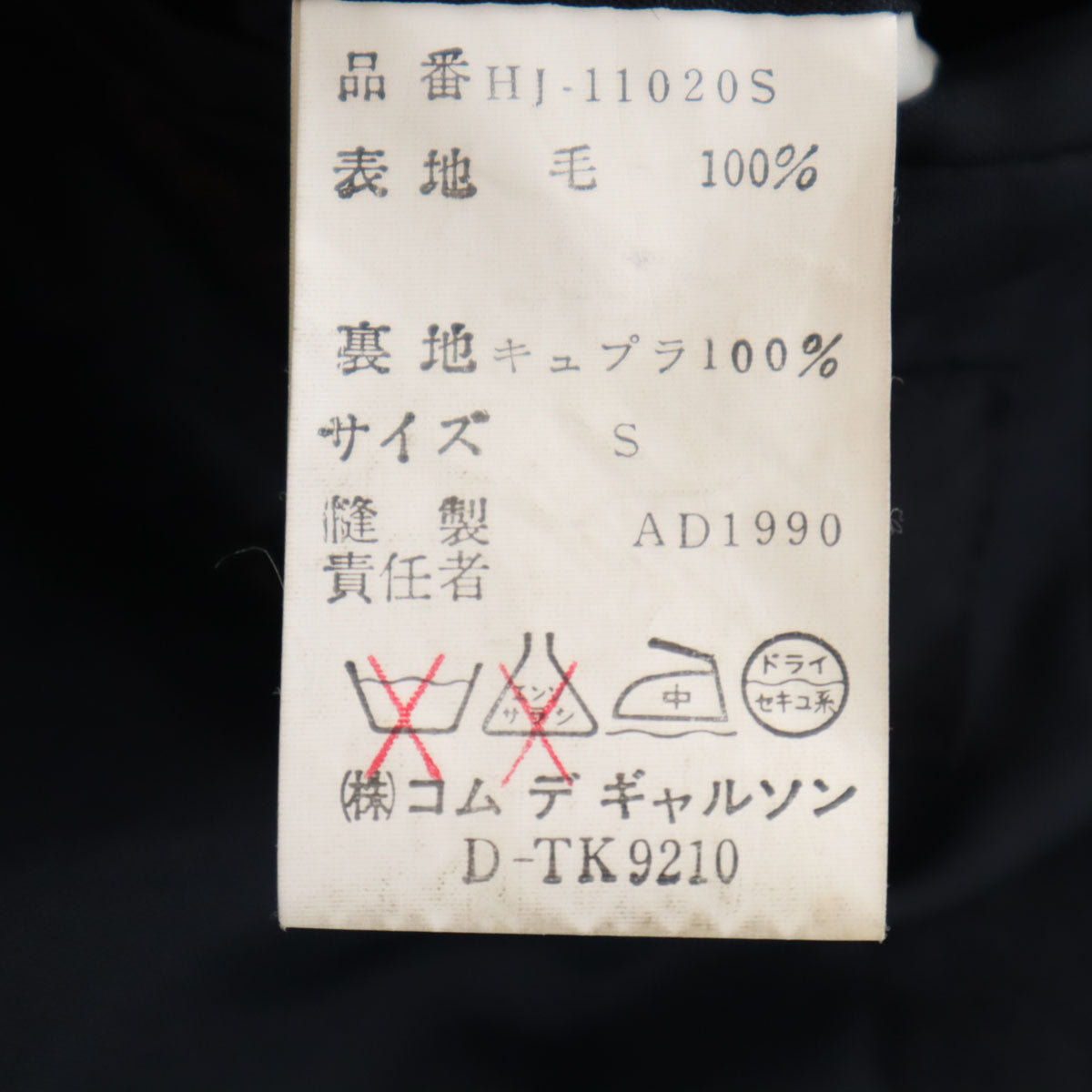 COMME des GARCONS HOMME コムデギャルソンオム 90s 日本製 オールド テーラードジャケット S ネイビー系 メンズ