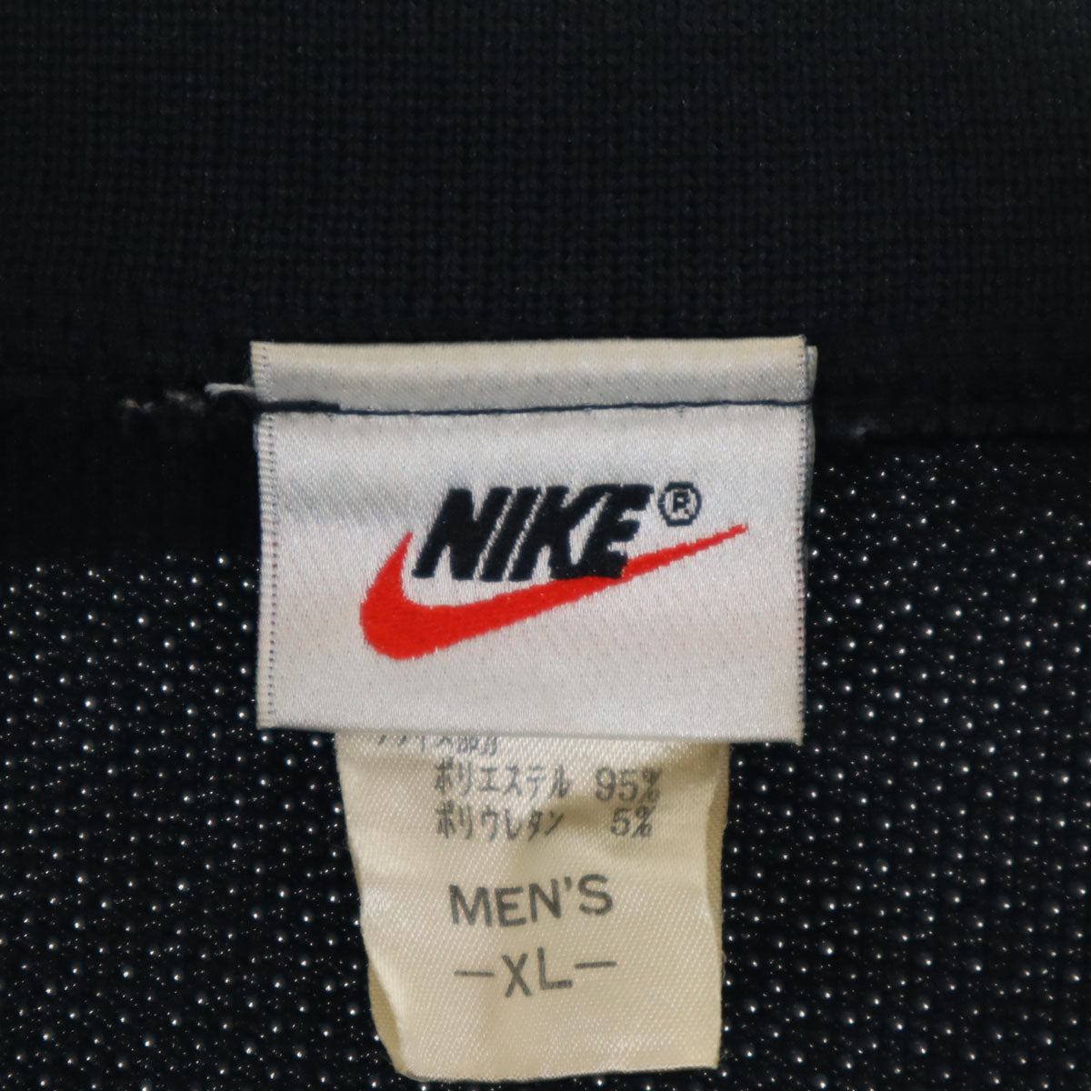 NIKE ナイキ 90s 00s オールド トラックジャケット XL ブラック ジャージ メンズ