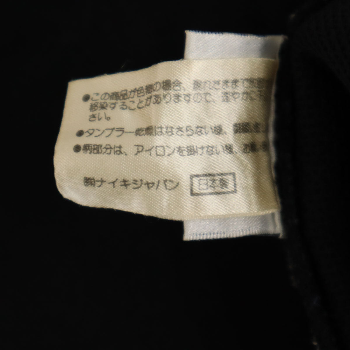 NIKE ナイキ 90s 00s オールド トラックジャケット XL ブラック ジャージ メンズ