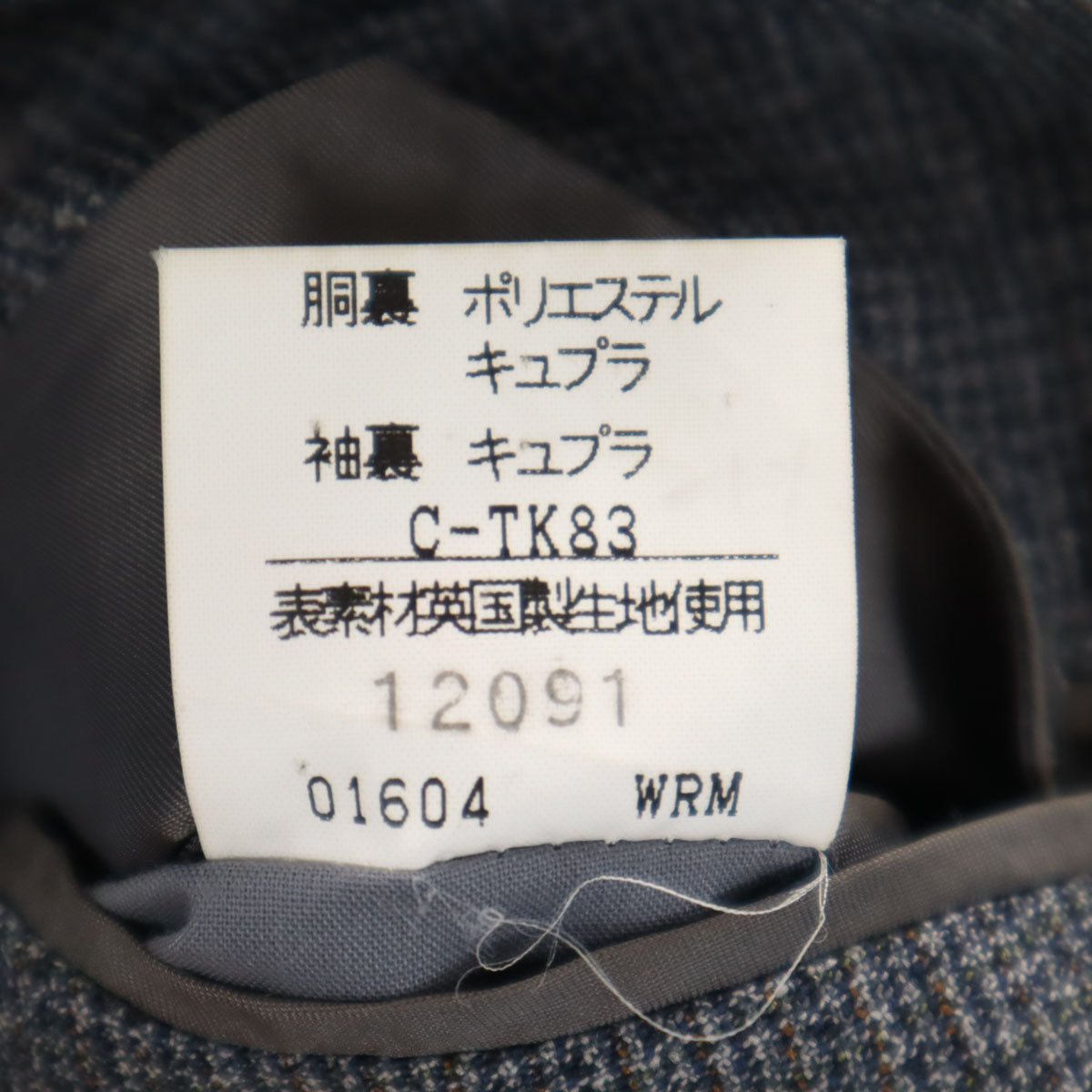 Burberrys バーバリーズ 90s ウール オールド チェック柄 テーラードジャケット AB5 グレー メンズ