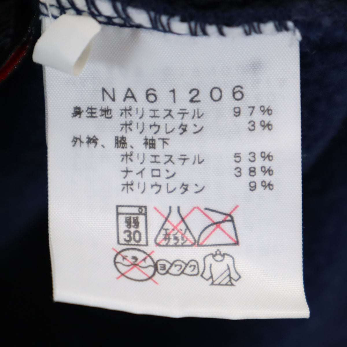 THE NORTH FACE ノースフェイス フリースジャケット M ネイビー NA61206 アウトドア メンズ