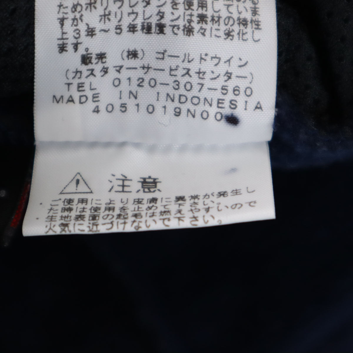 THE NORTH FACE ノースフェイス フリースジャケット M ネイビー NA61206 アウトドア メンズ