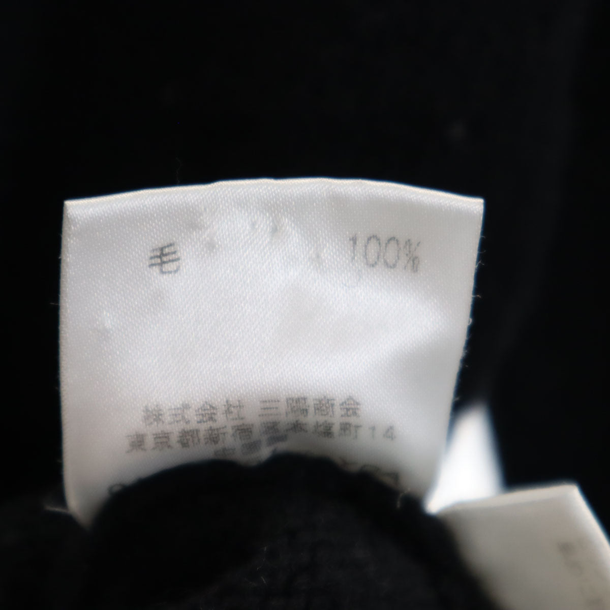 BURBERRY LONDON BLUE LABEL バーバリー ロンドン ブルーレーベル 長袖 スキッパーカラー ニット 38 ブラック 三陽商会 セーター レディース