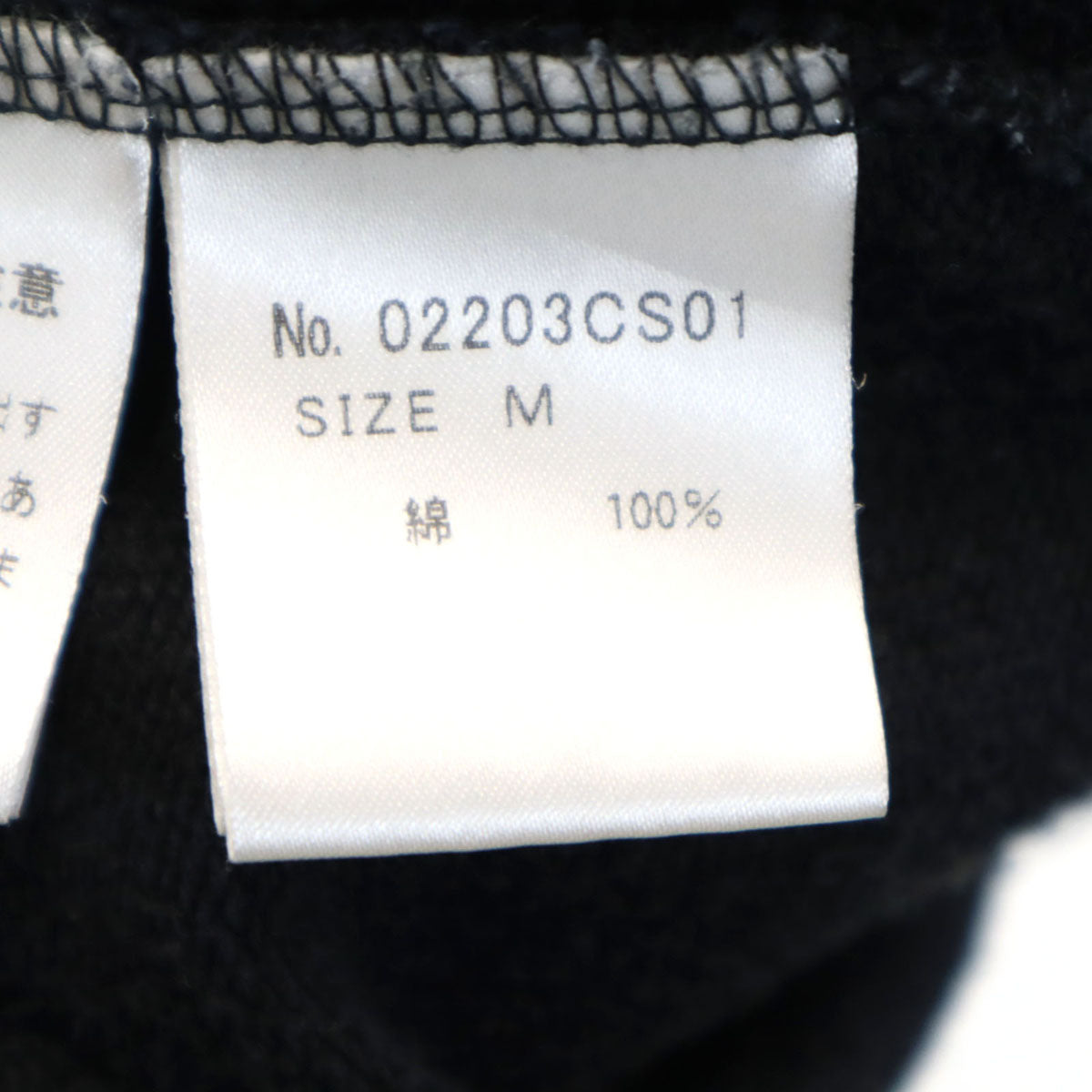 HYSTERIC GLAMOUR ヒステリックグラマー 日本製 長袖 Tシャツ M ブラック ロンT メンズ