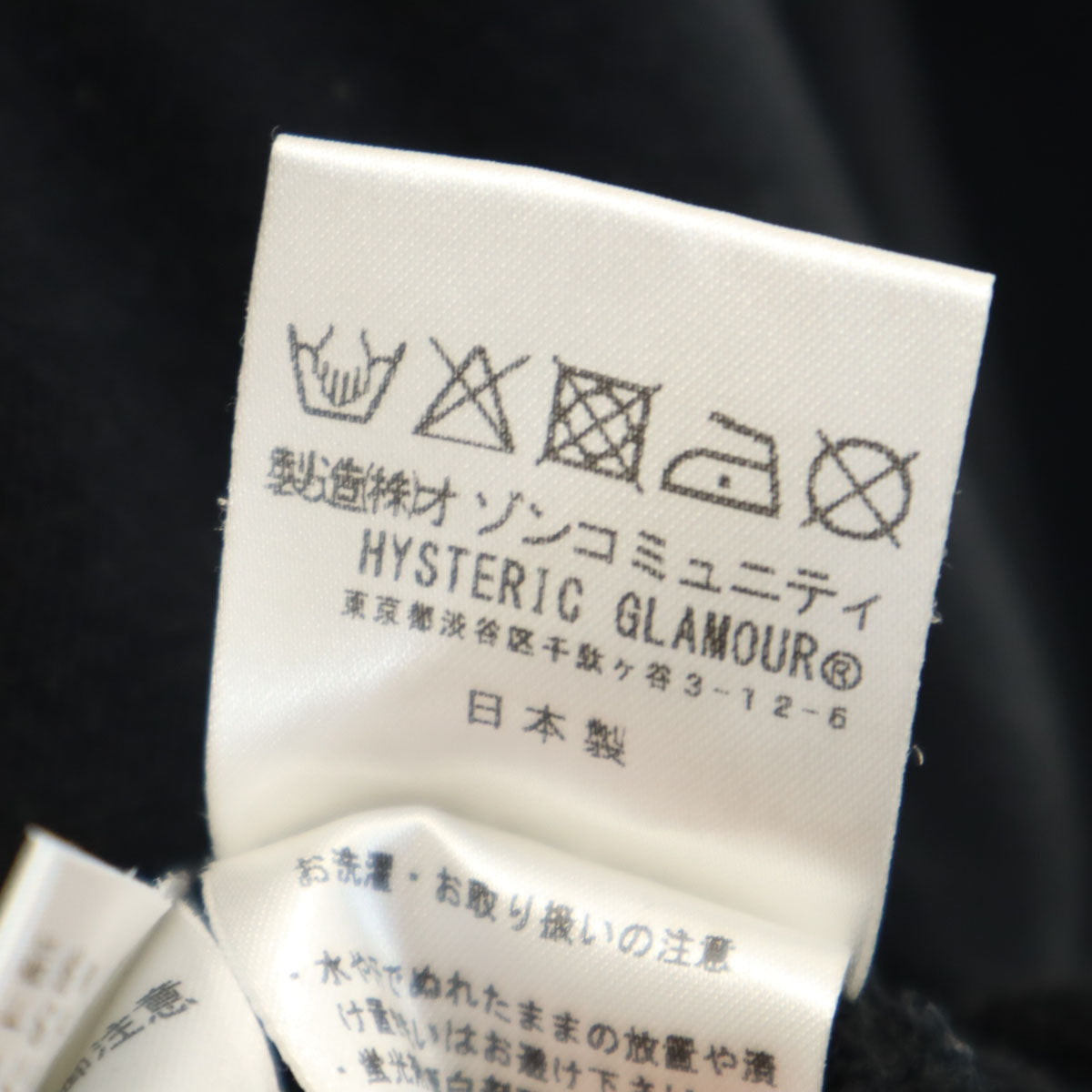 HYSTERIC GLAMOUR ヒステリックグラマー 日本製 長袖 Tシャツ M ブラック ロンT メンズ