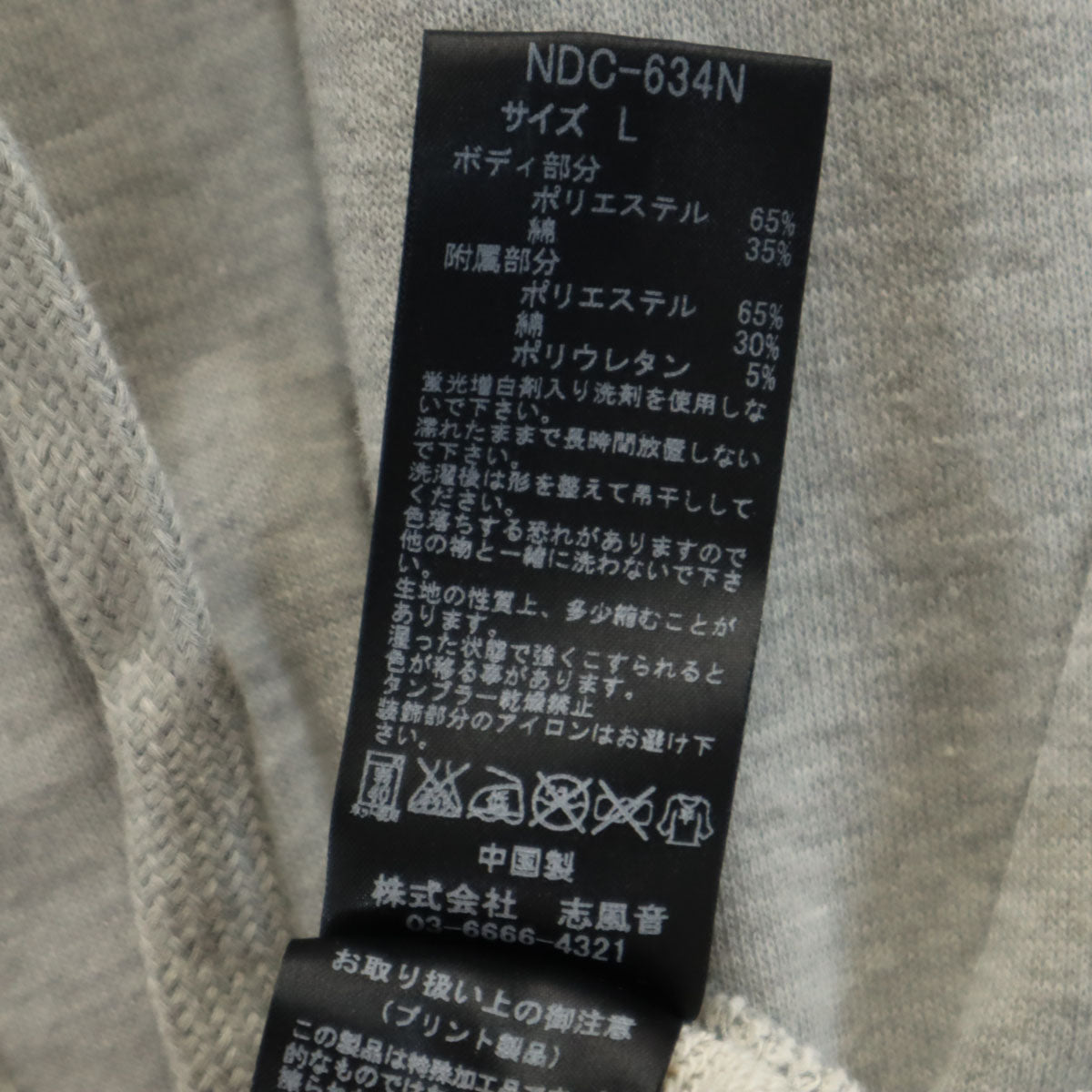 NUMBER (N)INE DENIM ナンバーナイン デニム nano universe ナノユニバース別注 長袖 スウェット ジップパーカー L グレー メンズ