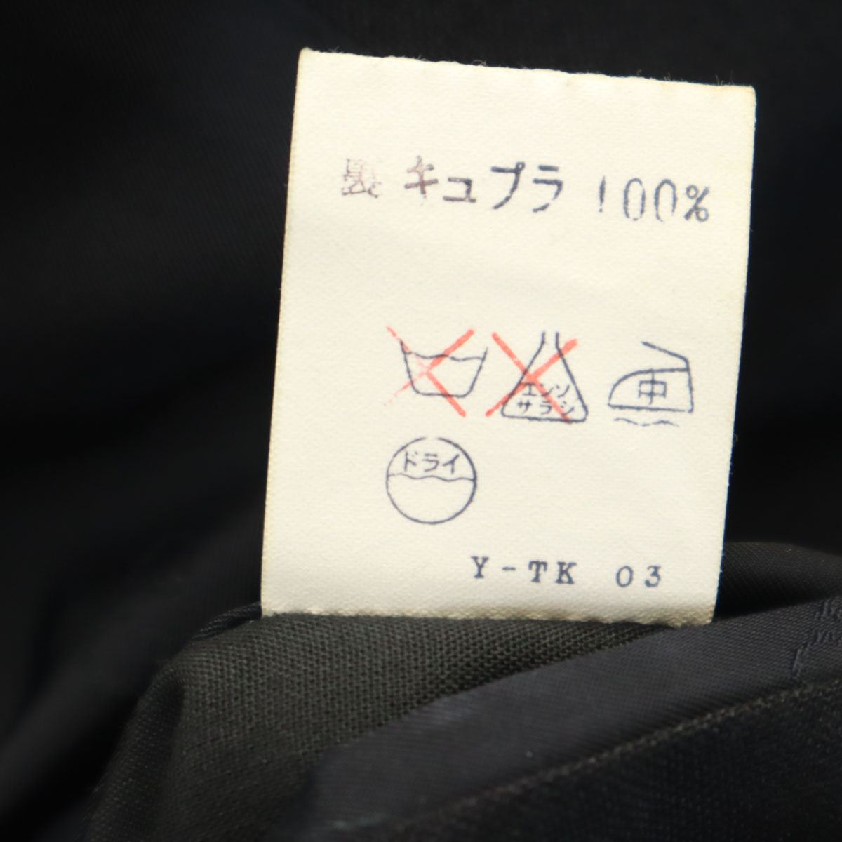 Christian Dior MONSIEUR クリスチャンディオール ムッシュ 90s オールド テーラードジャケット 100-94-170 ブラック系 メンズ