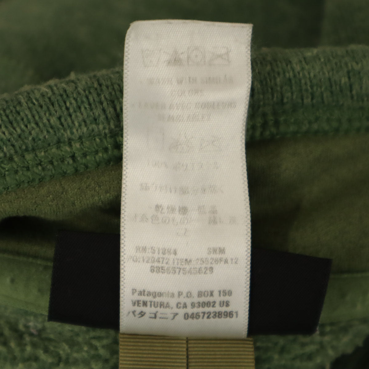 patagonia パタゴニア ベターセーター フリースジャケット S グリーン アウトドア 25526 メンズ