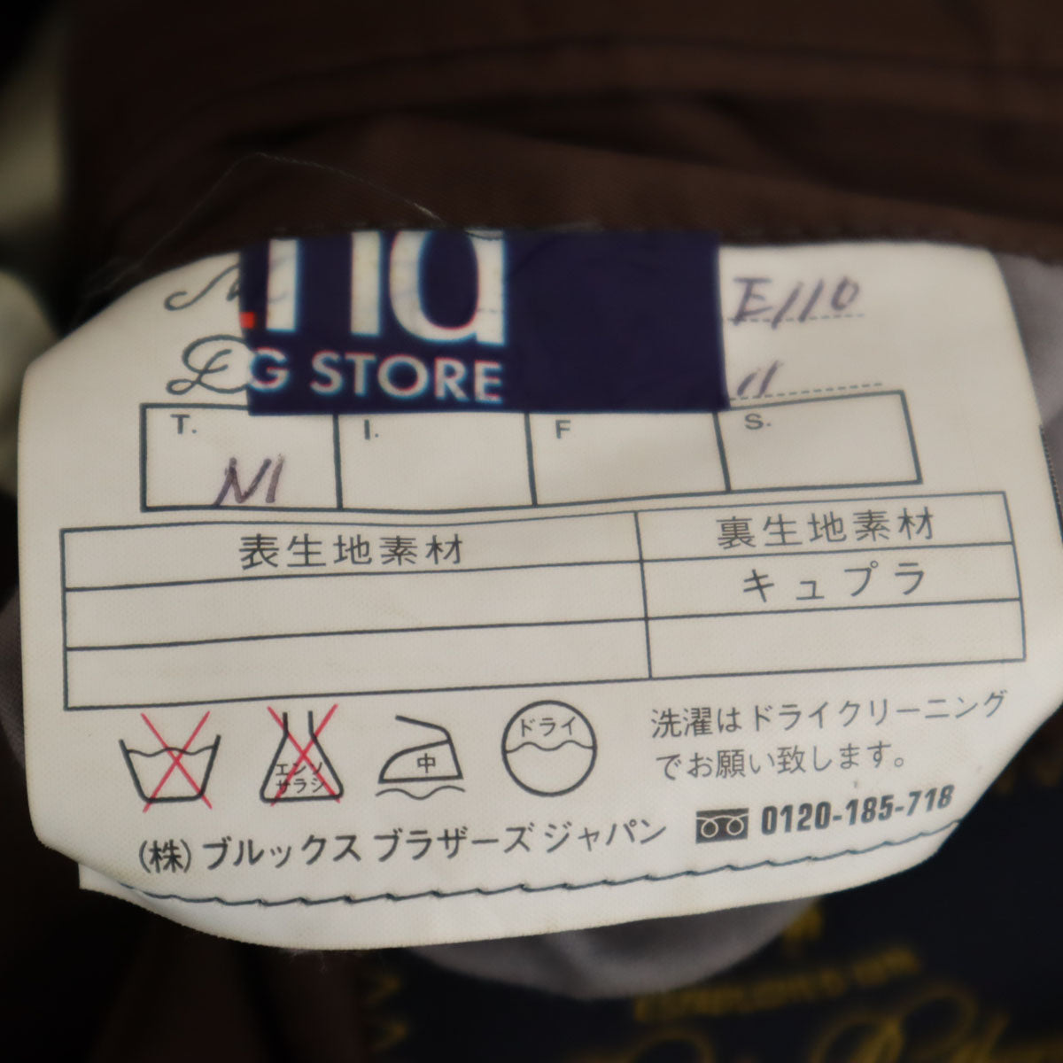 Brooks Brothers ブルックスブラザーズ スーツ 上下 セットアップ M/不明 ブラウン メンズ