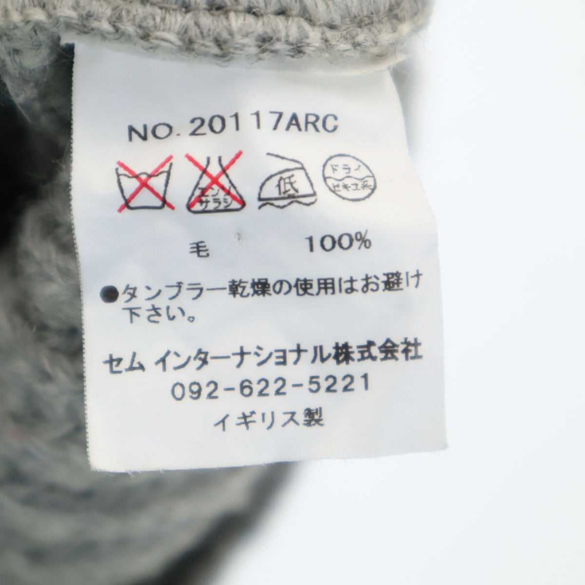 JAMES CHARLOTTE ジェームスシャルロット 長袖 カウチンジャケット S グレー くるみボタン レディース