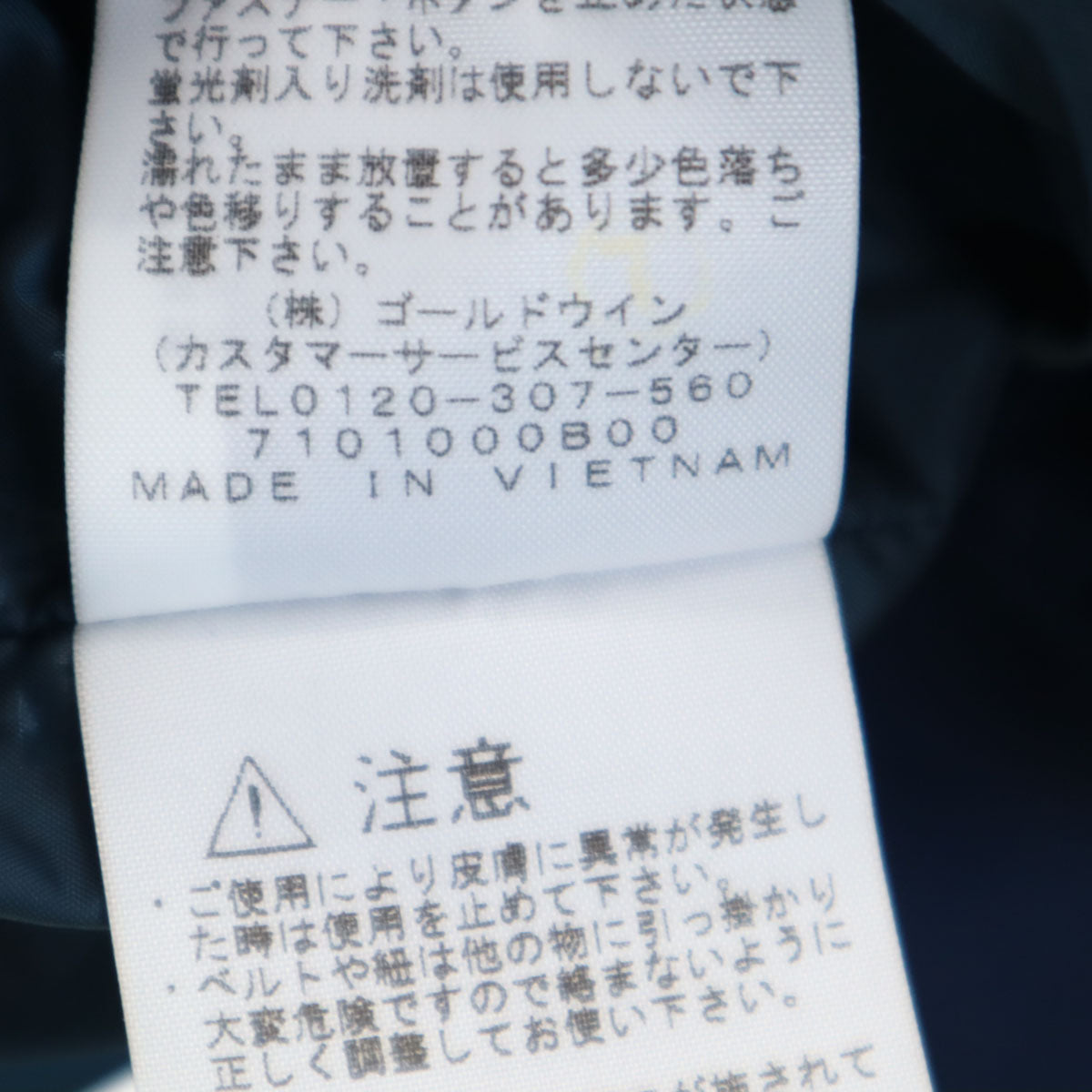 THE NORTH FACE ノースフェイス トリクライメイト ジャケット M ネイビー アウトドア NP21730 メンズ