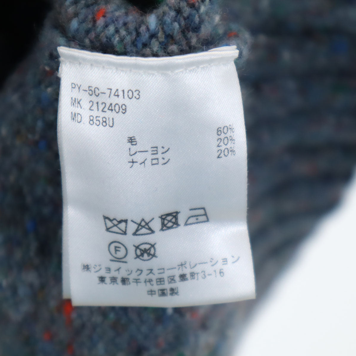 PS Paul Smith ピーエスポールスミス ウールブレンド 長袖 セーター XL ブルー系 ニット メンズ