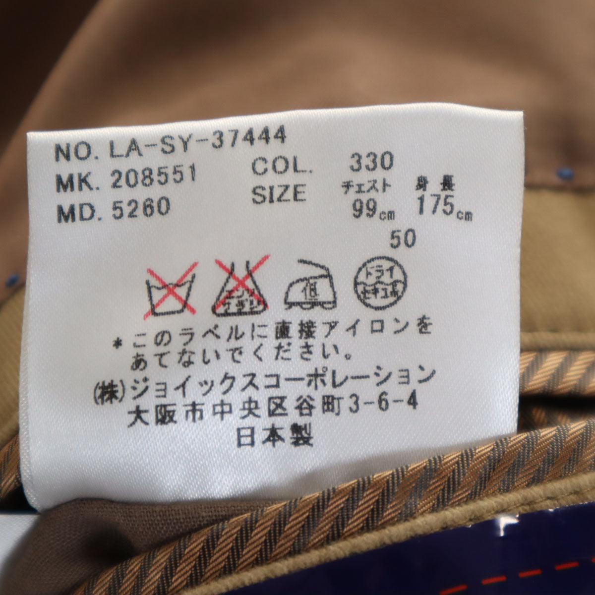 LANVIN ランバン 日本製 テーラードジャケット 50 ベージュ メンズ