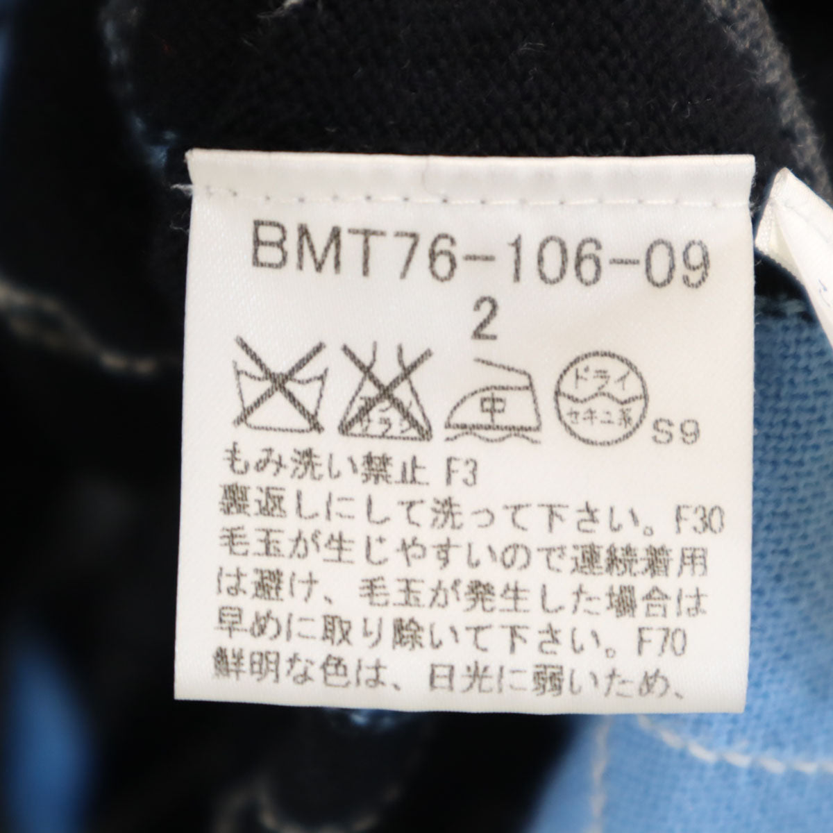 BURBERRY BLACK LABEL バーバリーブラックレーベル アーガイル柄 長袖 セーター 2 水色 三陽商会 ニット メンズ