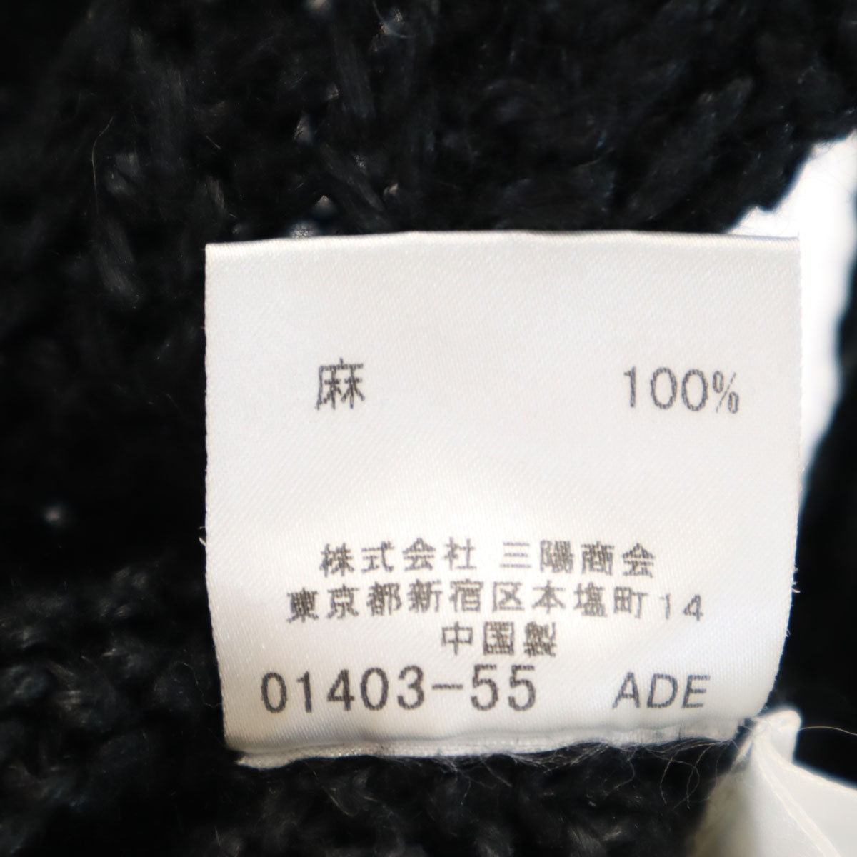 BURBERRY LONDON バーバリーロンドン リネン 長袖 Vネック ニット 1 ブラック 三陽商会 セーター レディース