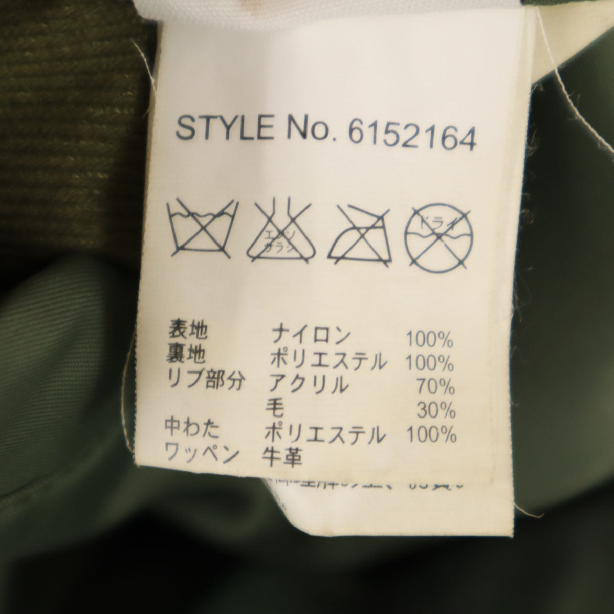 AVIREX アビレックス MA-1 フライトジャケット M カーキ メンズ