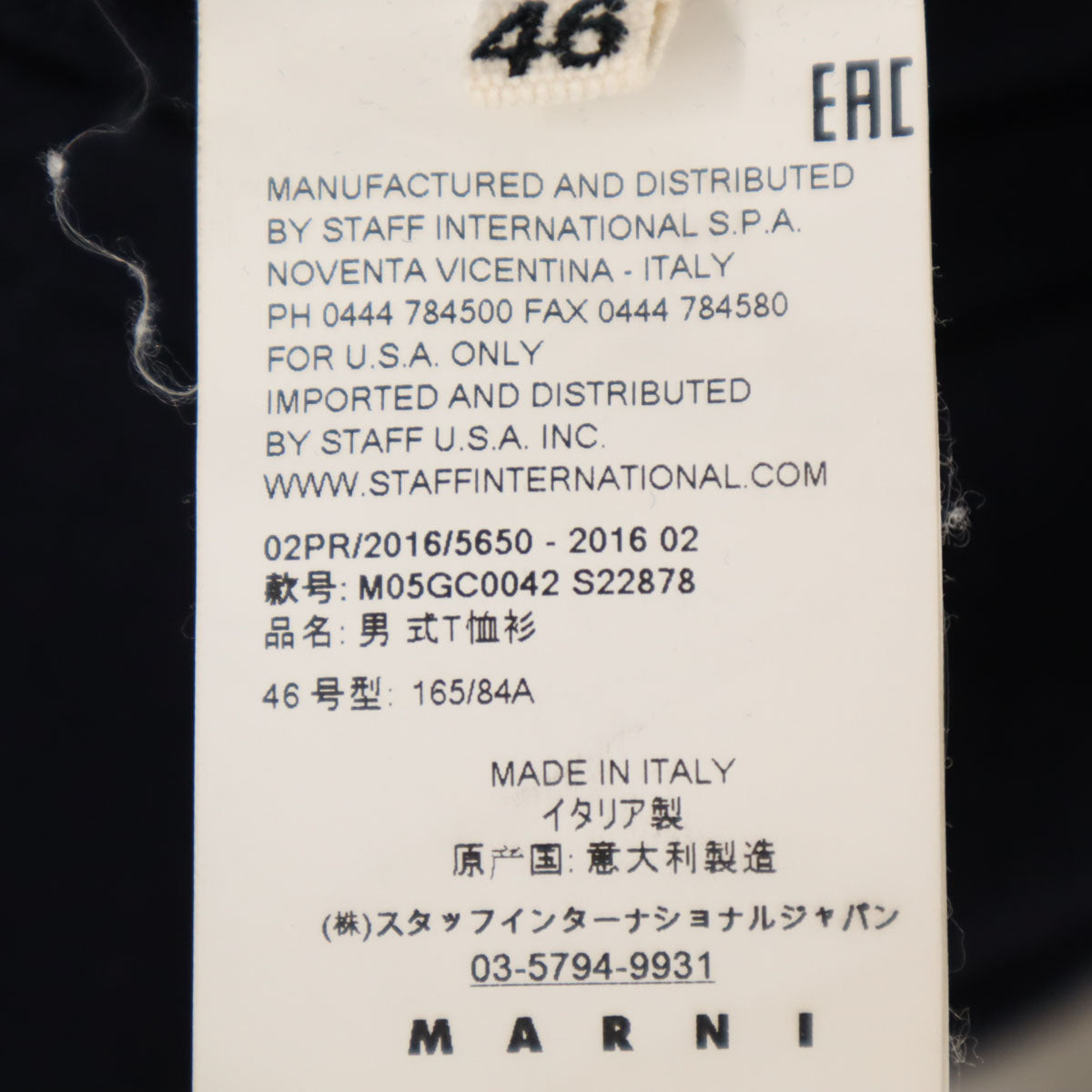 MARNI マルニ イタリア製 ウールブレンド 長袖 カットソー 46 ネイビー メンズ