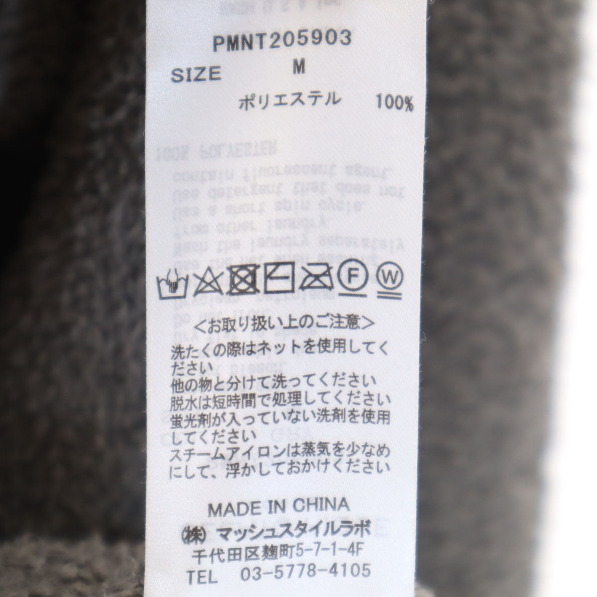 gelato pique ジェラートピケ SNOOPY スヌーピー コラボ 長袖 ルームウェア M グレー ふわもこ プルオーバー レディース