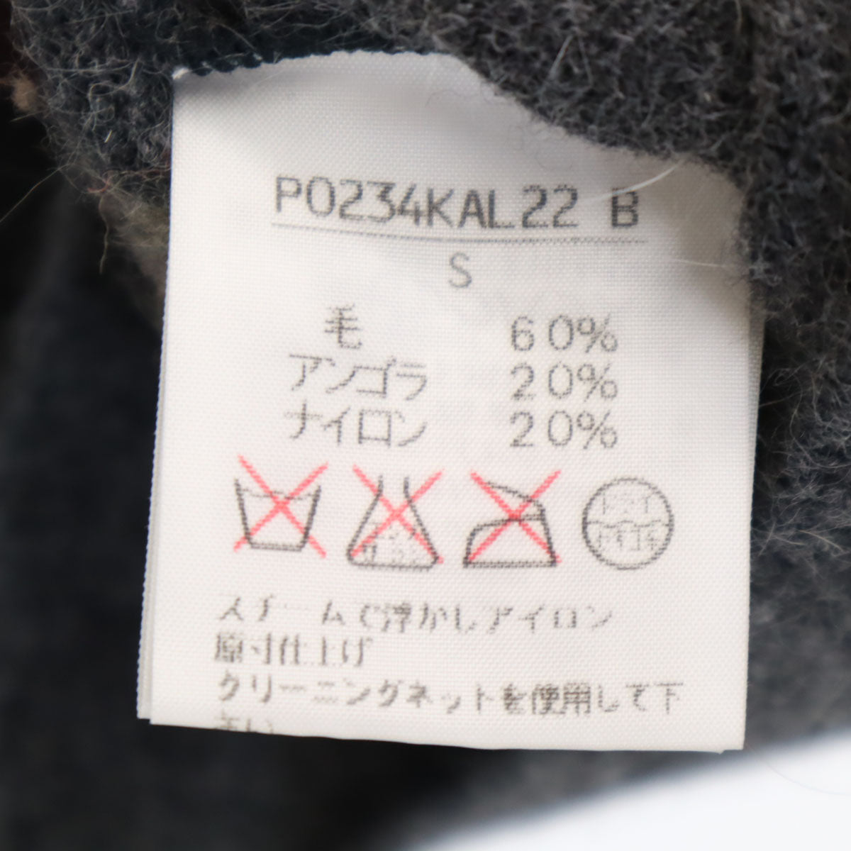 INGEBORG インゲボルグ 日本製 アンゴラブレンド 花柄 長袖 ニットカーディガン S グレー レディース