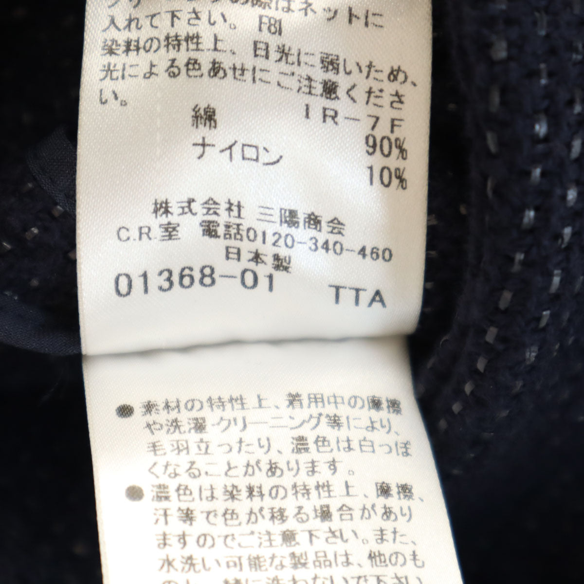 BURBERRY BLACK LABEL バーバリーブラックレーベル 日本製 総柄 5分袖 スカートスーツ 上下 セットアップ 40 ネイビー 三陽商会 レディース