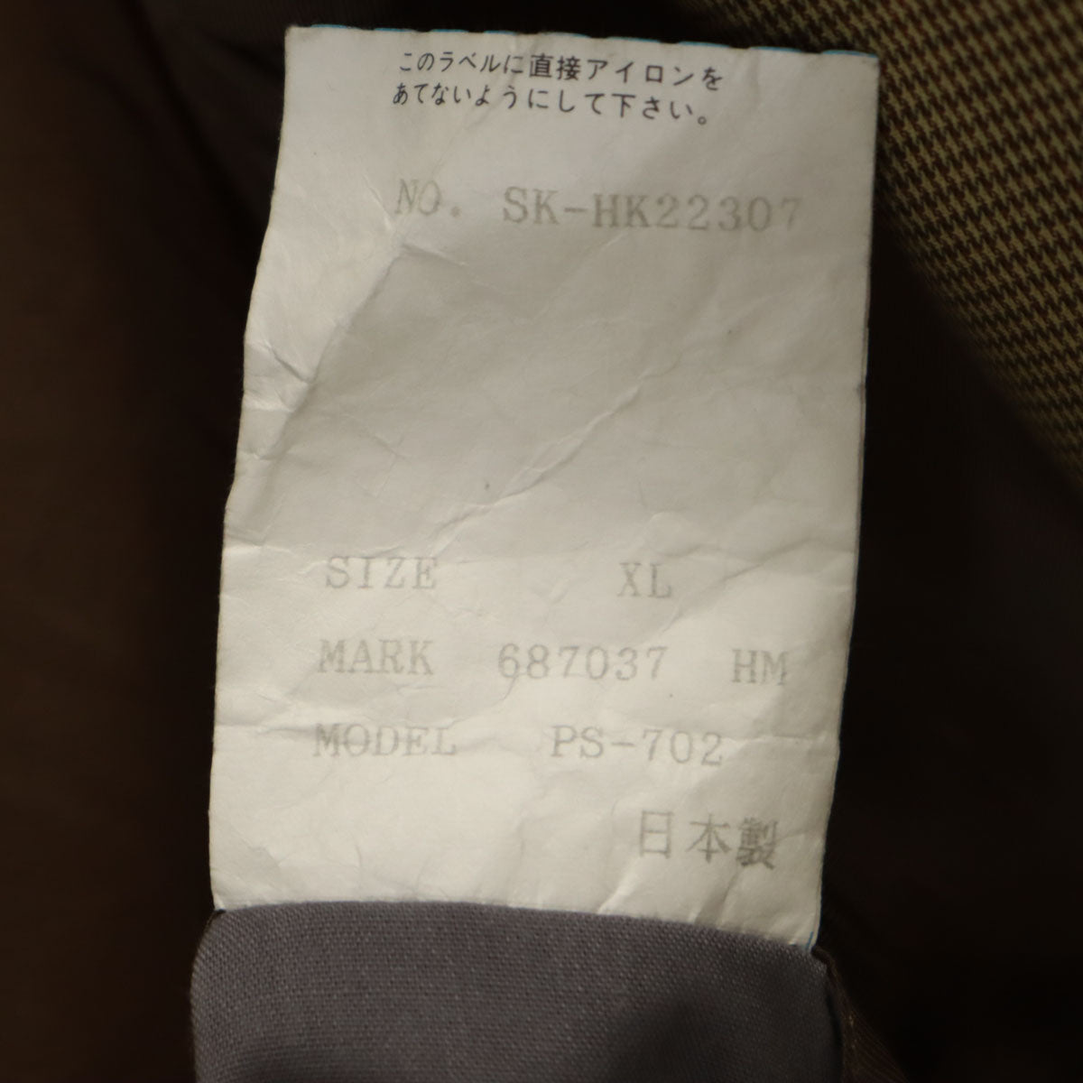 Paul Smith ポールスミス 日本製 総柄 スーツ 上下 セットアップ XL ベージュ系 メンズ