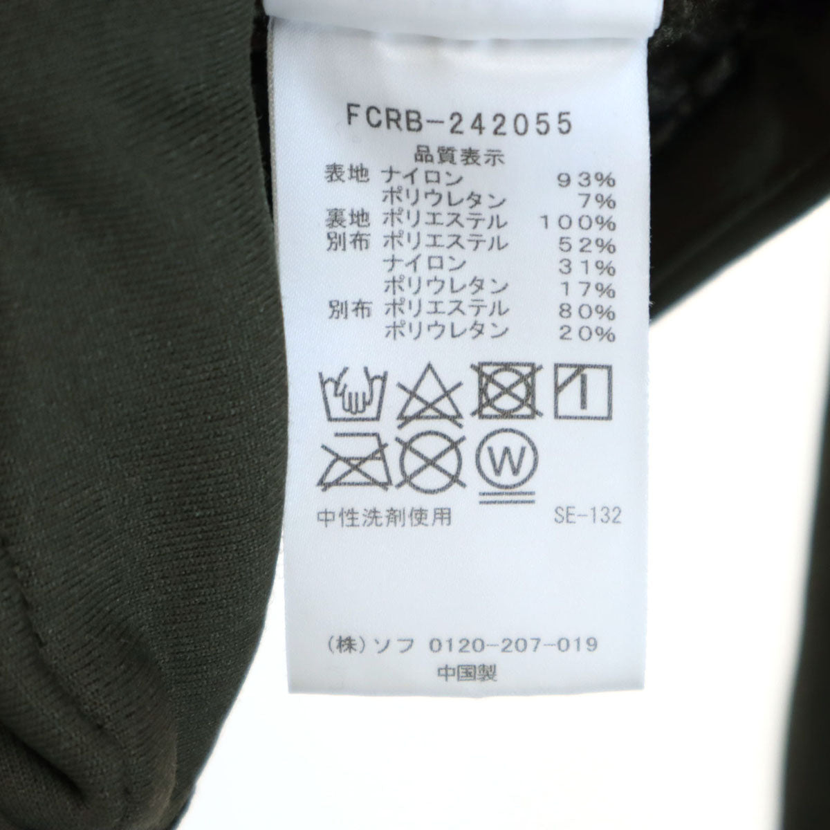 F.C.Real Bristol エフシーレアルブリストル ジップパーカー 上下 セットアップ M カーキ メンズ