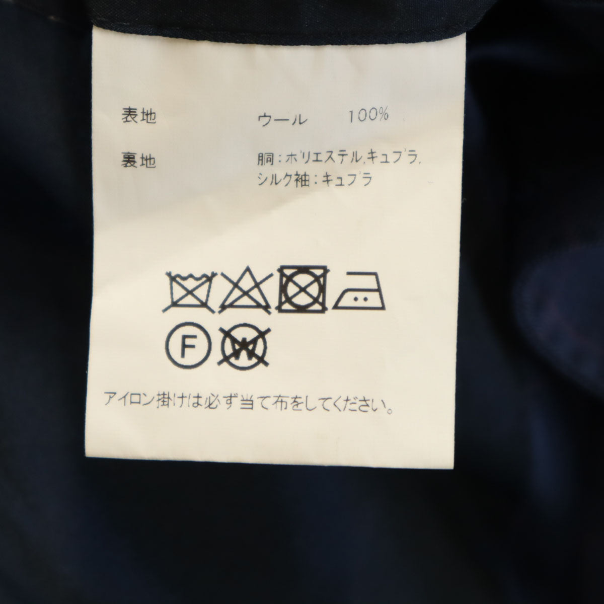 SCABAL スキャバル 日本製 ウール スーツ 上下 セットアップ ネイビー 3ピース メンズ