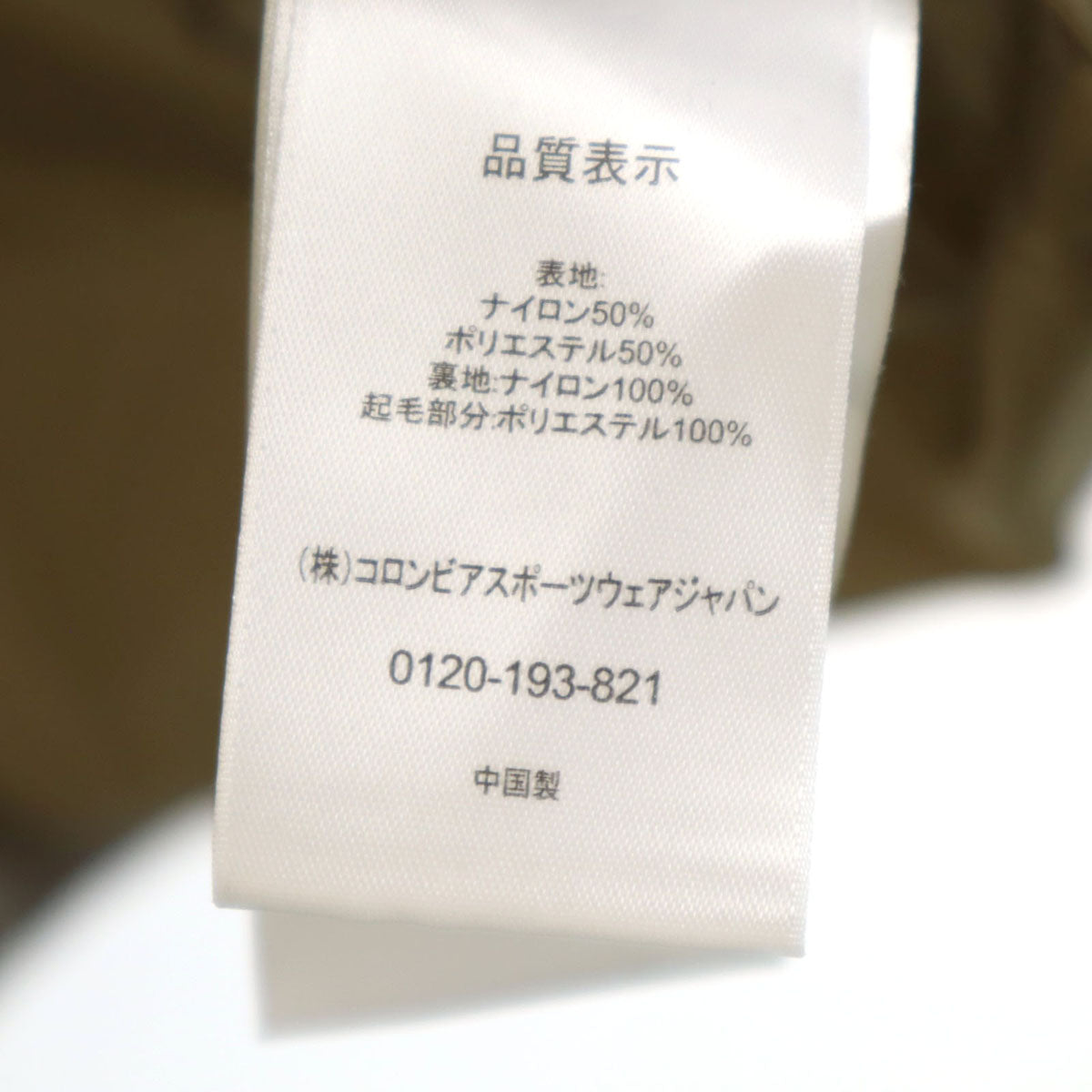 Columbia コロンビア バーティカルグライド ジャケット XL グレージュ アウトドア レディース