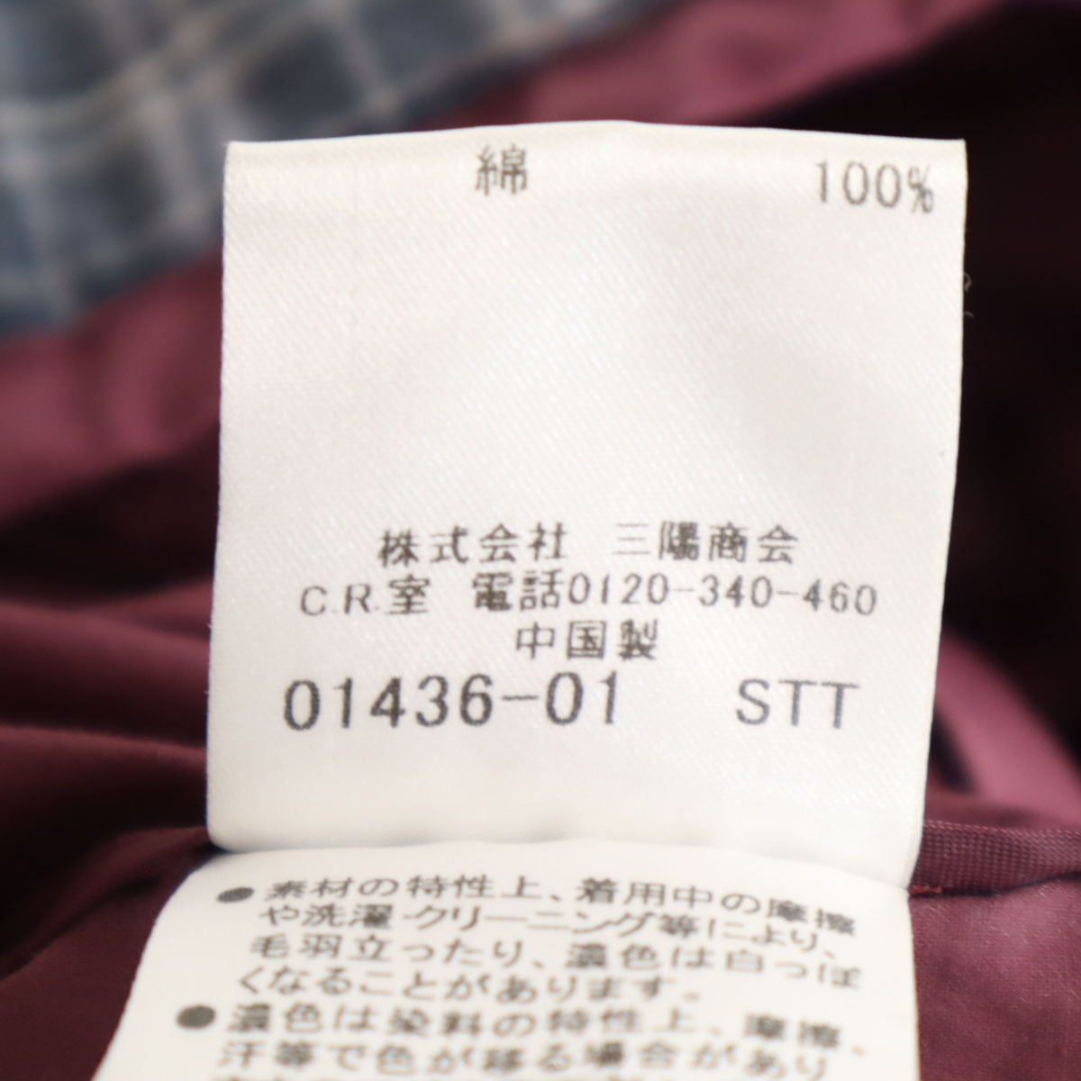 BURBERRY BLACK LABEL バーバリーブラックレーベル マウンテンジャケット L パープル 三陽商会 ライナー付き メンズ