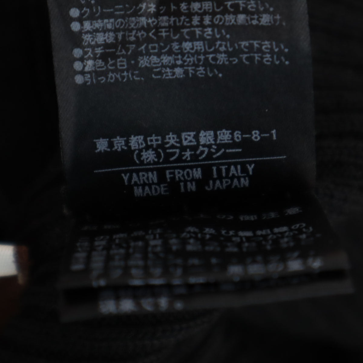 FOXEY フォクシー ウール 長袖 リブ ニット ジップパーカー 40 ブラック レディース