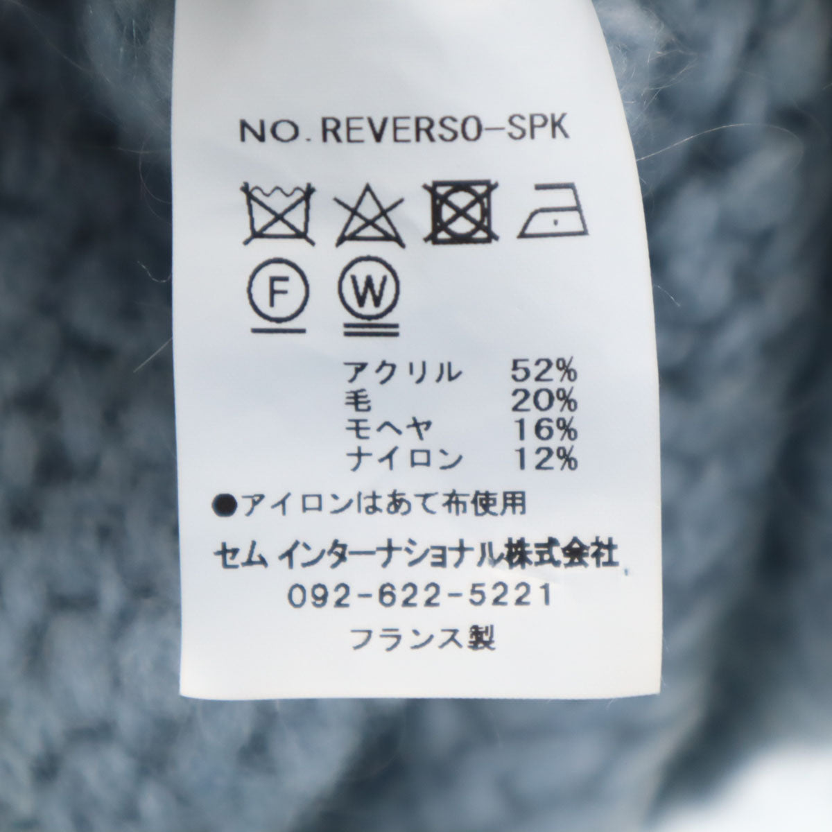 TRICOTS JEAN MARC トリコットジーンマルク フランス製 モヘアブレンド 長袖 セーター ブルー系 ニット レディース