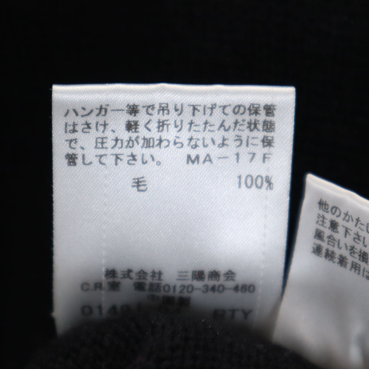 BLUE LABEL CRESTBRIDGE ブルーレーベルクレストブリッジ ウール 長袖 タートルネック セーター 38 ブラック ニット 三陽商会 レディース