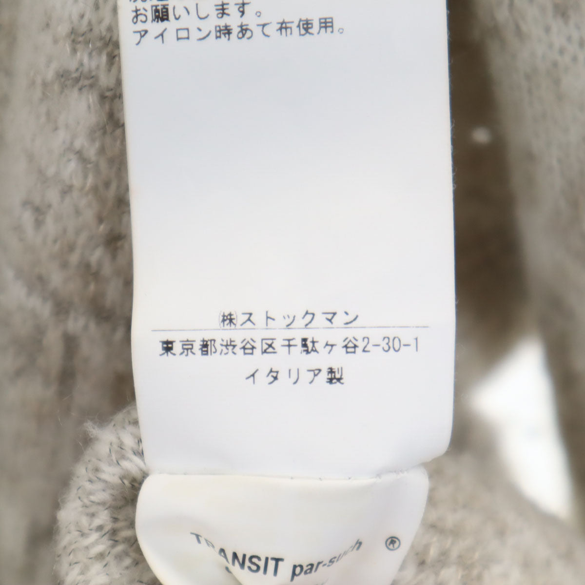 TRANSIT PAR SUCH トランジットパーサッチ イタリア製 ウールブレンド 総柄 ニットジャケット 2 グレー系 レディース