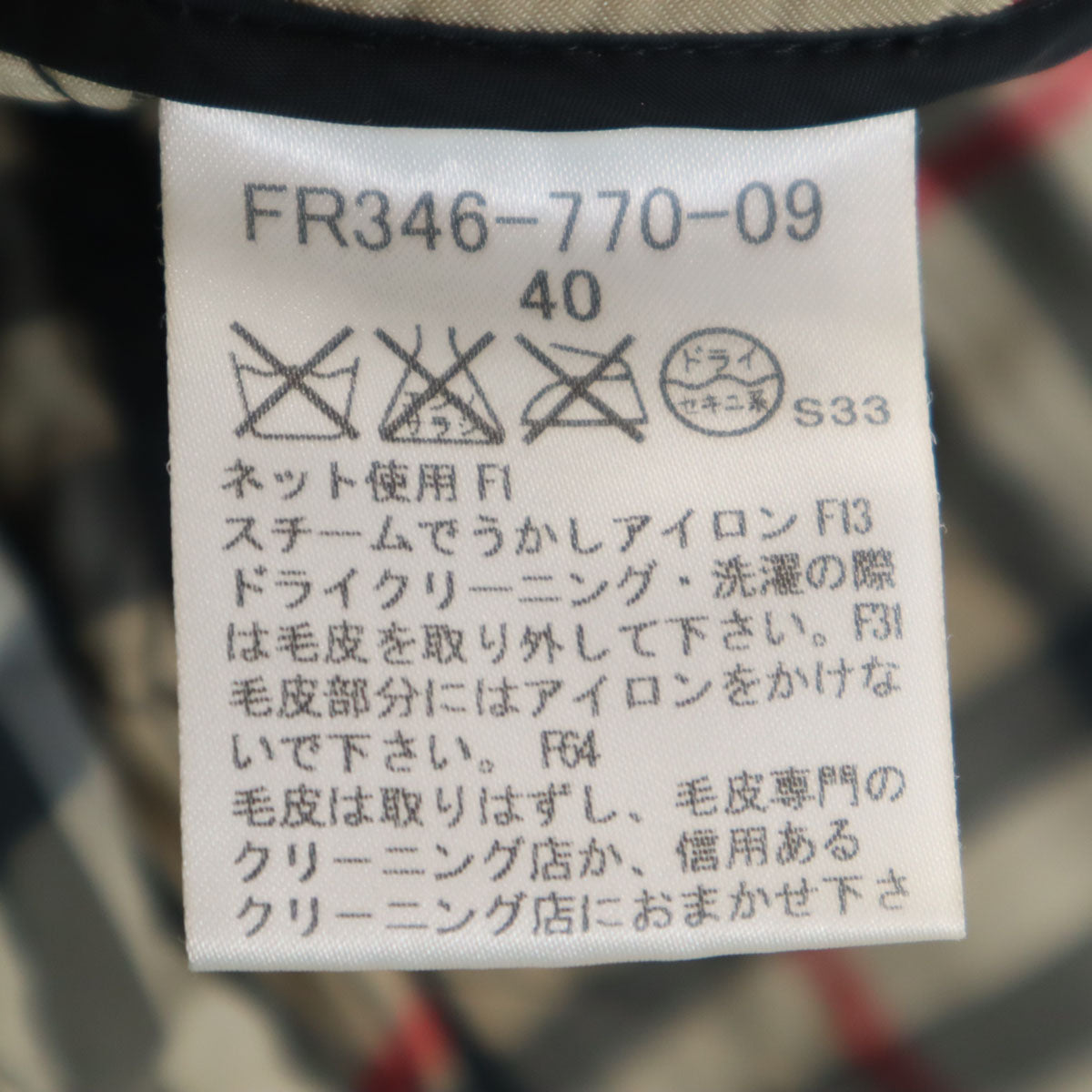 BURBERRY バーバリー キルティングコート 40 ブラック 三陽商会 レディース