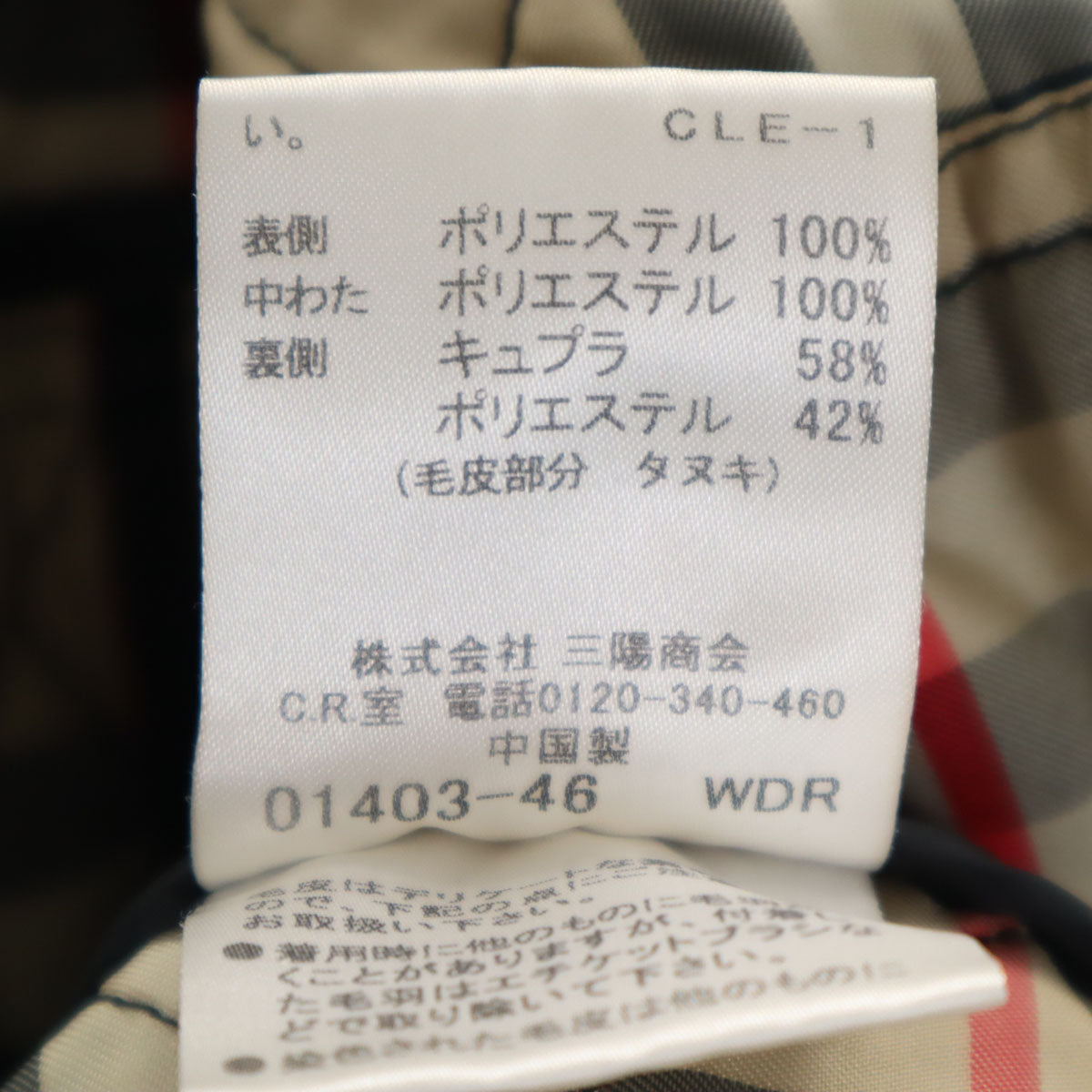 BURBERRY バーバリー キルティングコート 40 ブラック 三陽商会 レディース