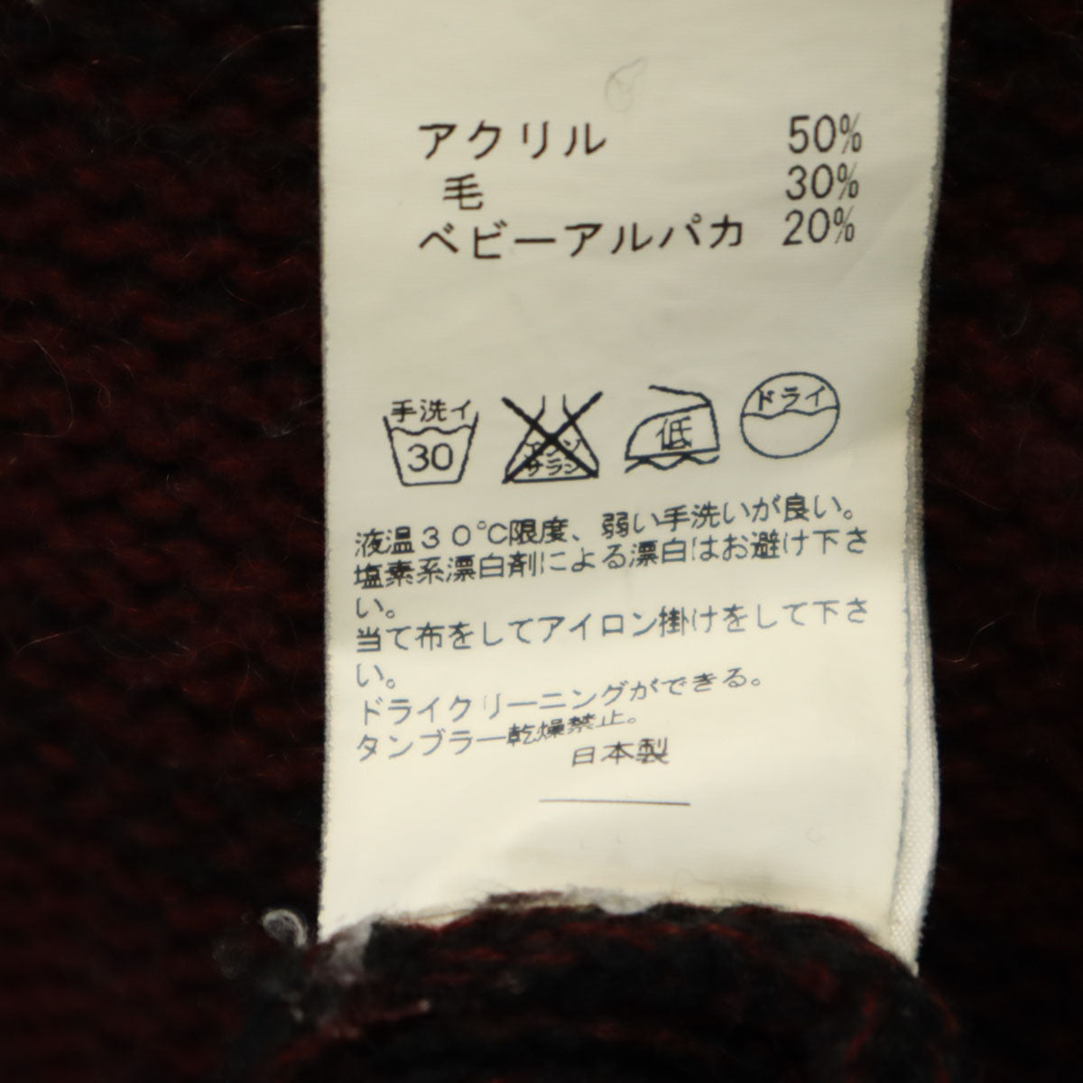 Wizzard ウィザード 日本製 ウールブレンド 長袖 ニット 1 バーガンディー セーター メンズ