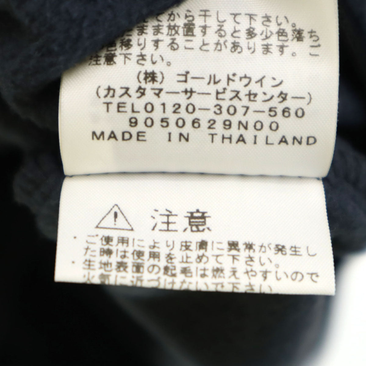 THE NORTH FACE ノースフェイス フリースジャケット L ブルー系 アウトドア メンズ