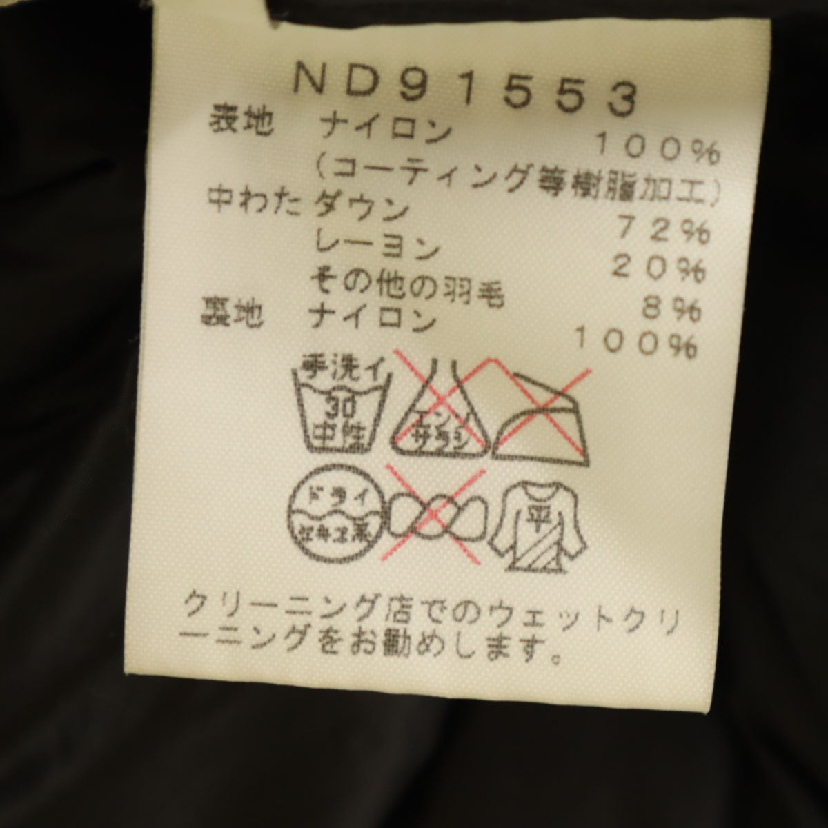 THE NORTH FACE ノースフェイス ダウンジャケット L ブラック アウトドア メンズ