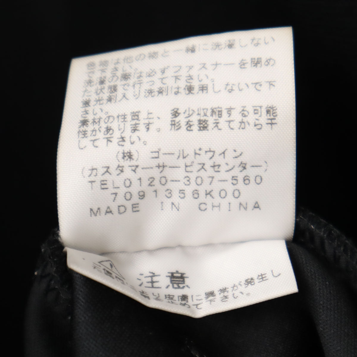 THE NORTH FACE ノースフェイス アウトドア ジップジャケット M ブラック系 NT61511 メンズ