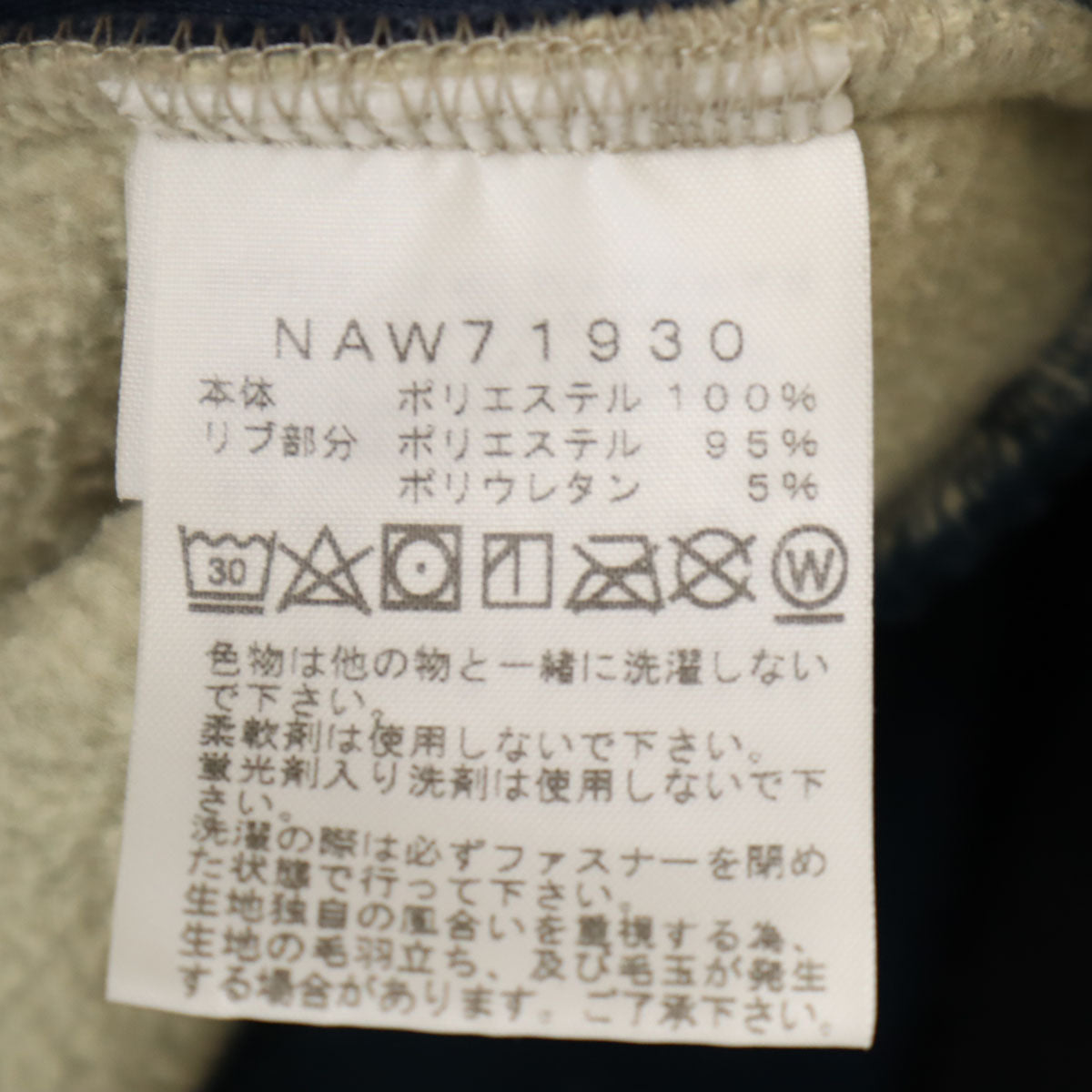 THE NORTH FACE ノースフェイス アウトドア フリースジャケット M オフホワイト NAW71930 メンズ