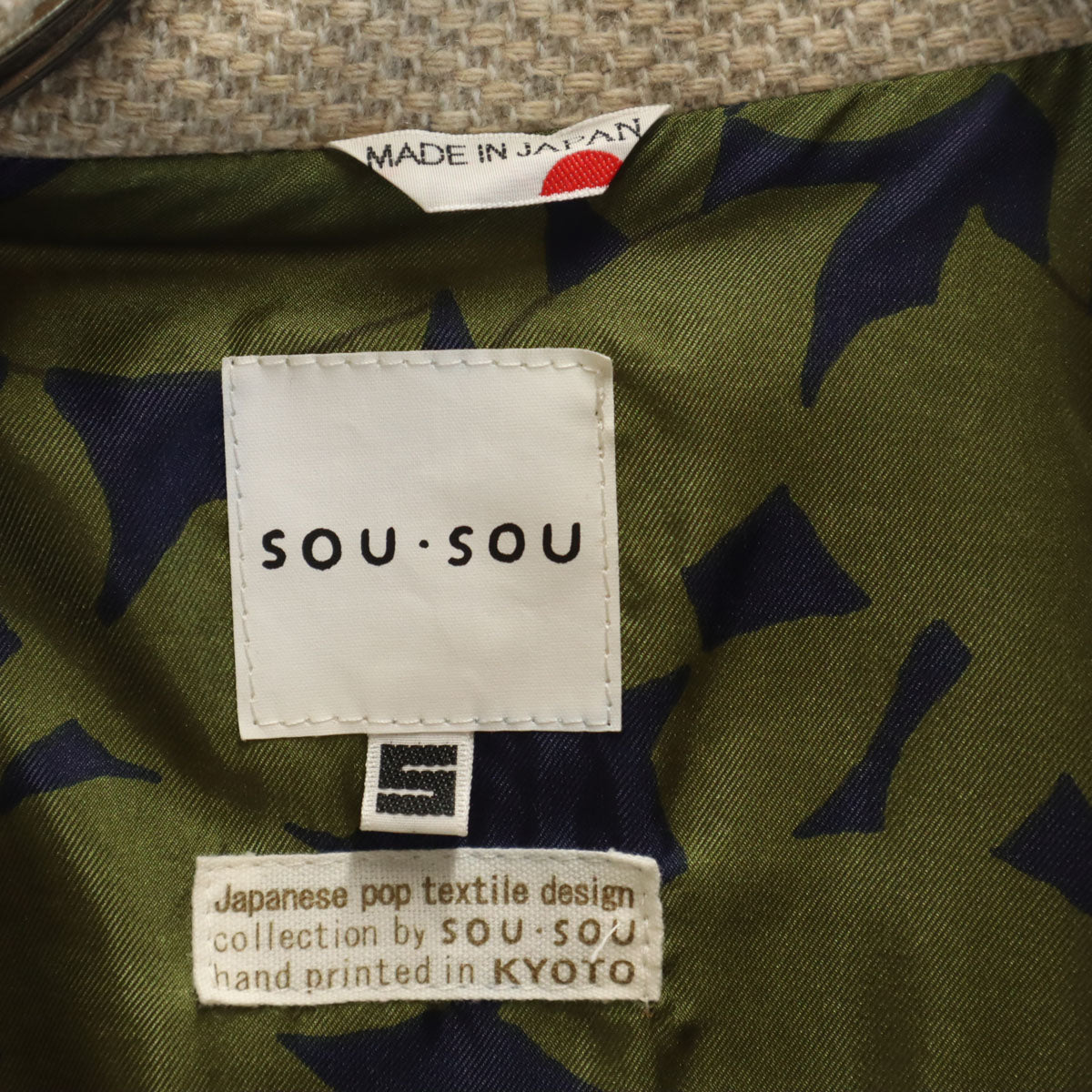 SOU・SOU ソウソウ 日本製 ダブルブレスト ジャケット S グレージュ レディース