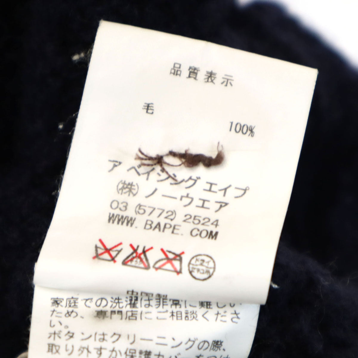 A BATHING APE アベイシングエイプ 長袖 ニットカーディガン S ネイビー メンズ