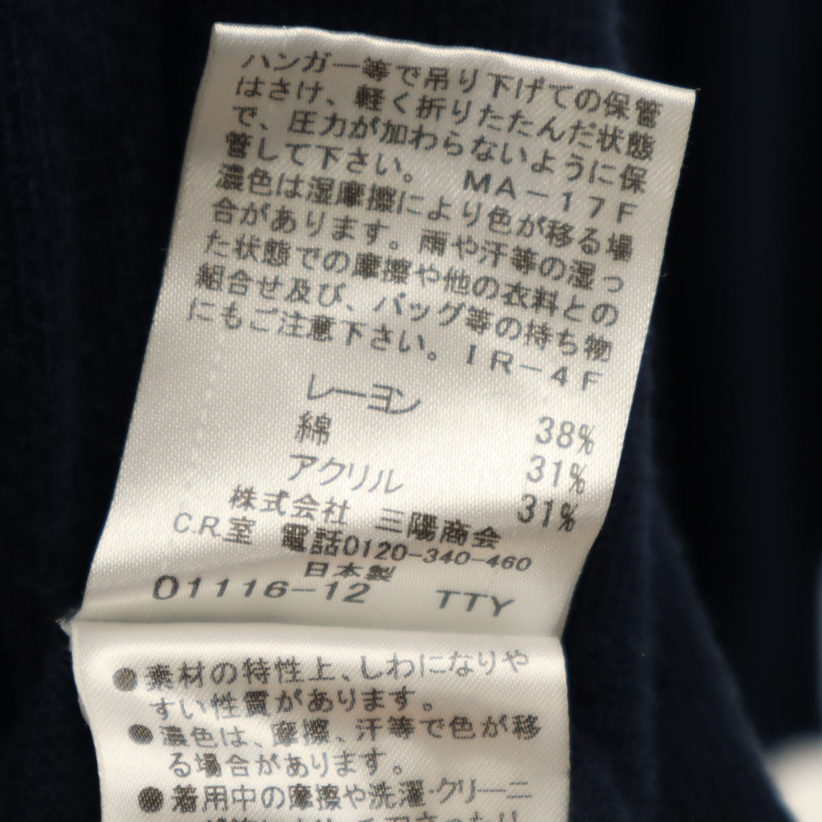 BLUE LABEL CRESTBRIDGE ブルーレーベルクレストブリッジ 日本製 長袖 セーター 38 ネイビー ニット 三陽商会 レディース