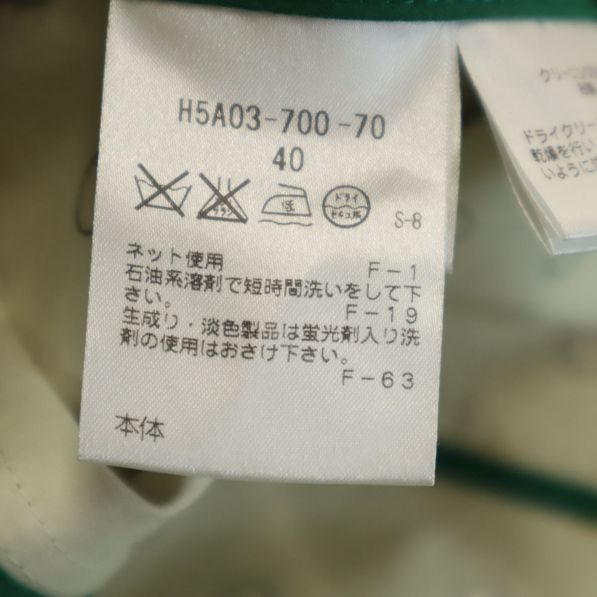 MACKINTOSH PHILOSOPHY マッキントッシュフィロソフィー 日本製 ジャケット 40 グリーン レディース