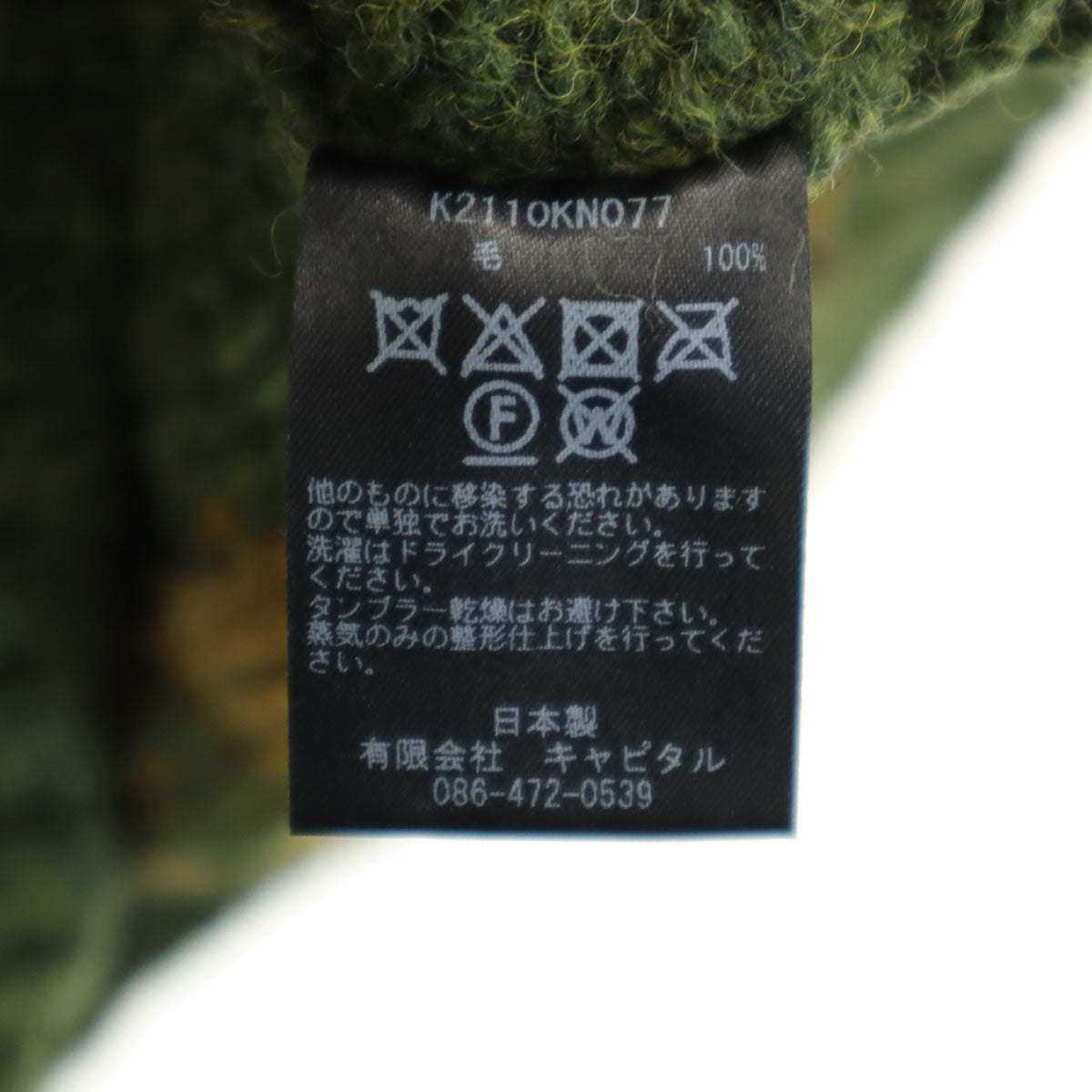未使用 KAPITAL キャピタル 日本製 長袖 3G カットアウトラグラン セーター 3 カーキ ニット レディース