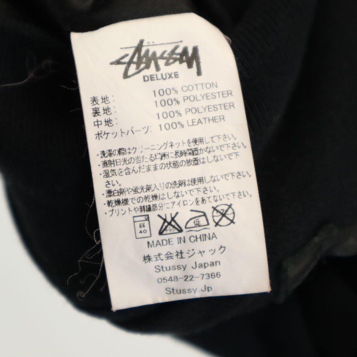 STUSSY ステューシー スウェット スタジャン S ブラック 中綿ジャケット メンズ